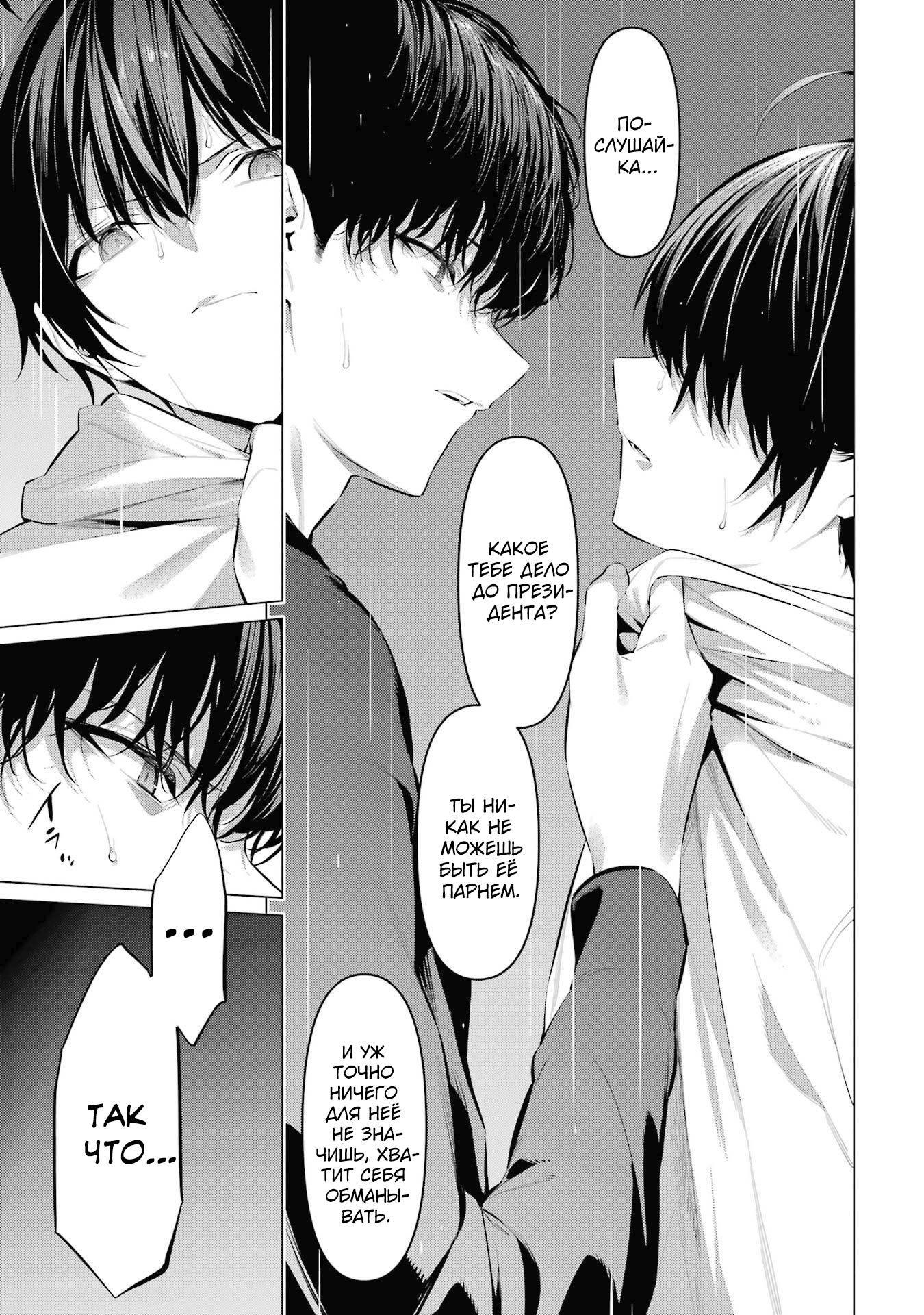 Манга Пожалуйста, оденьтесь, Такамине-сан! - Глава 46 Страница 4