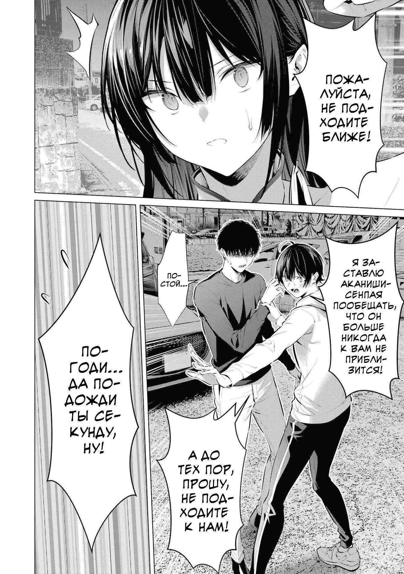 Манга Пожалуйста, оденьтесь, Такамине-сан! - Глава 46 Страница 12