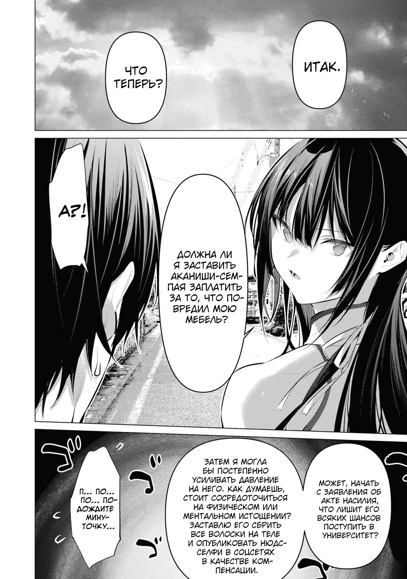 Манга Пожалуйста, оденьтесь, Такамине-сан! - Глава 46 Страница 25