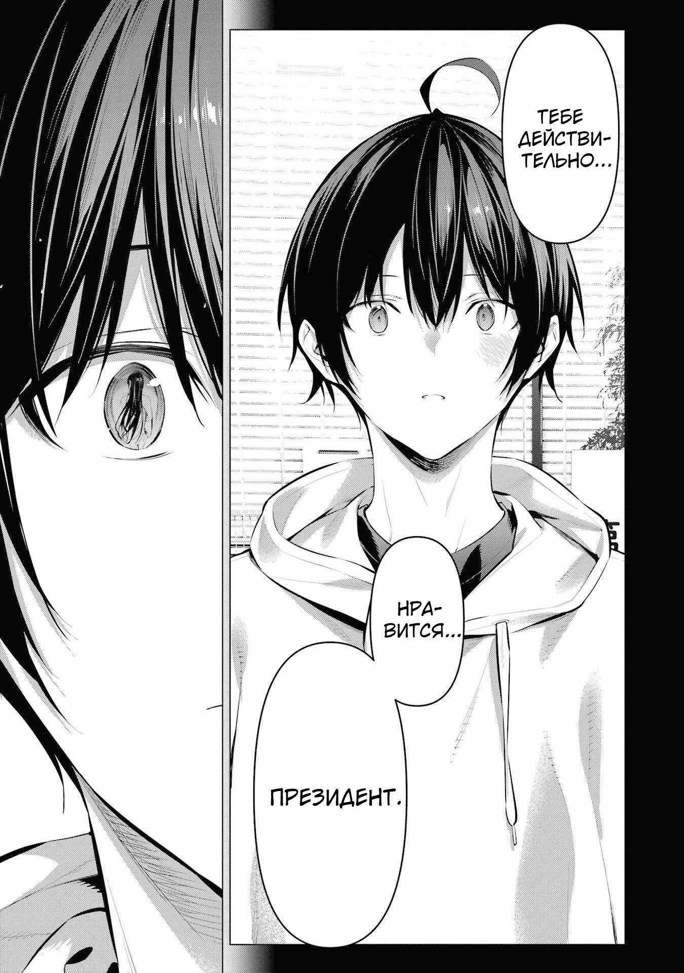 Манга Пожалуйста, оденьтесь, Такамине-сан! - Глава 46 Страница 23