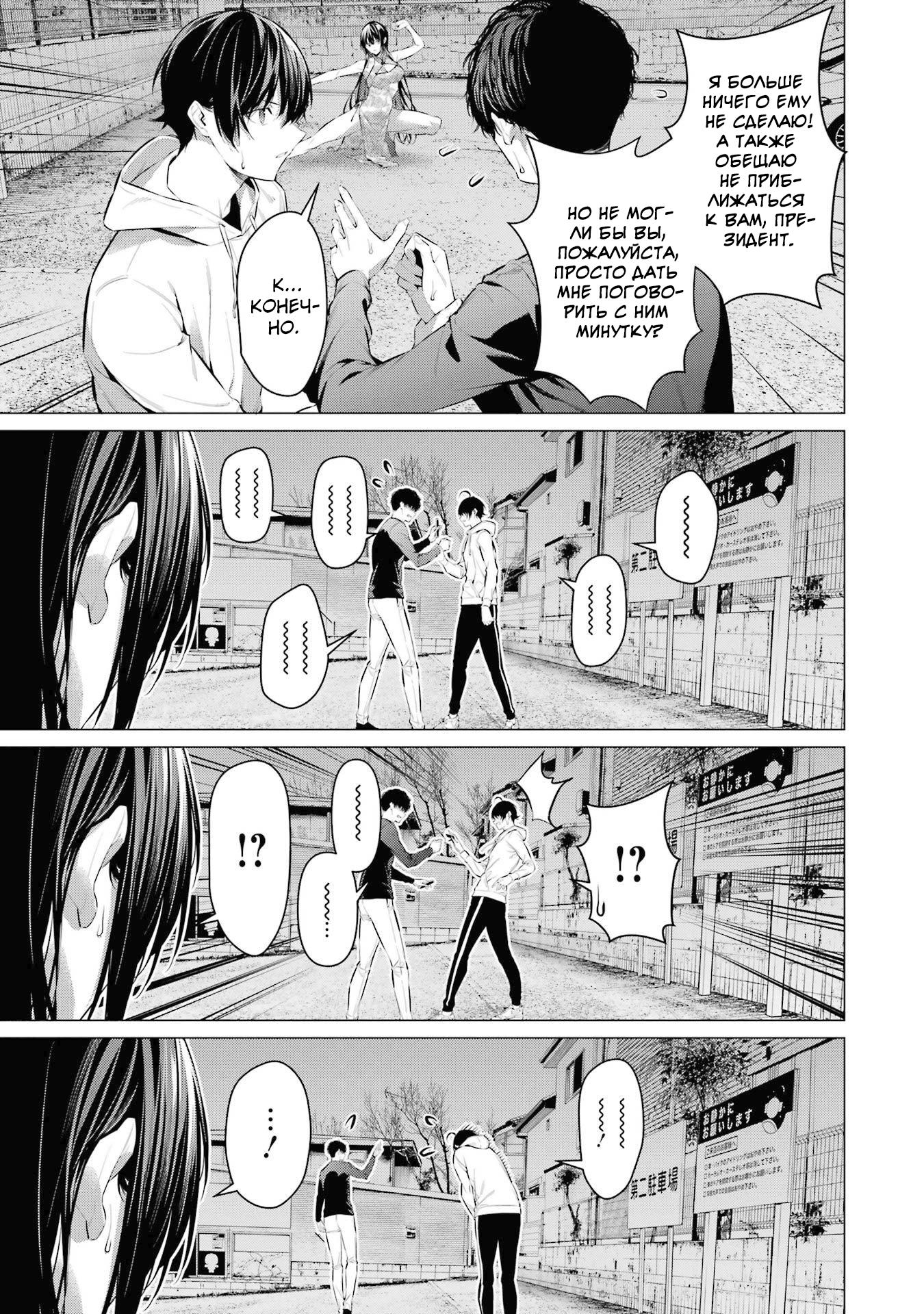 Манга Пожалуйста, оденьтесь, Такамине-сан! - Глава 46 Страница 13