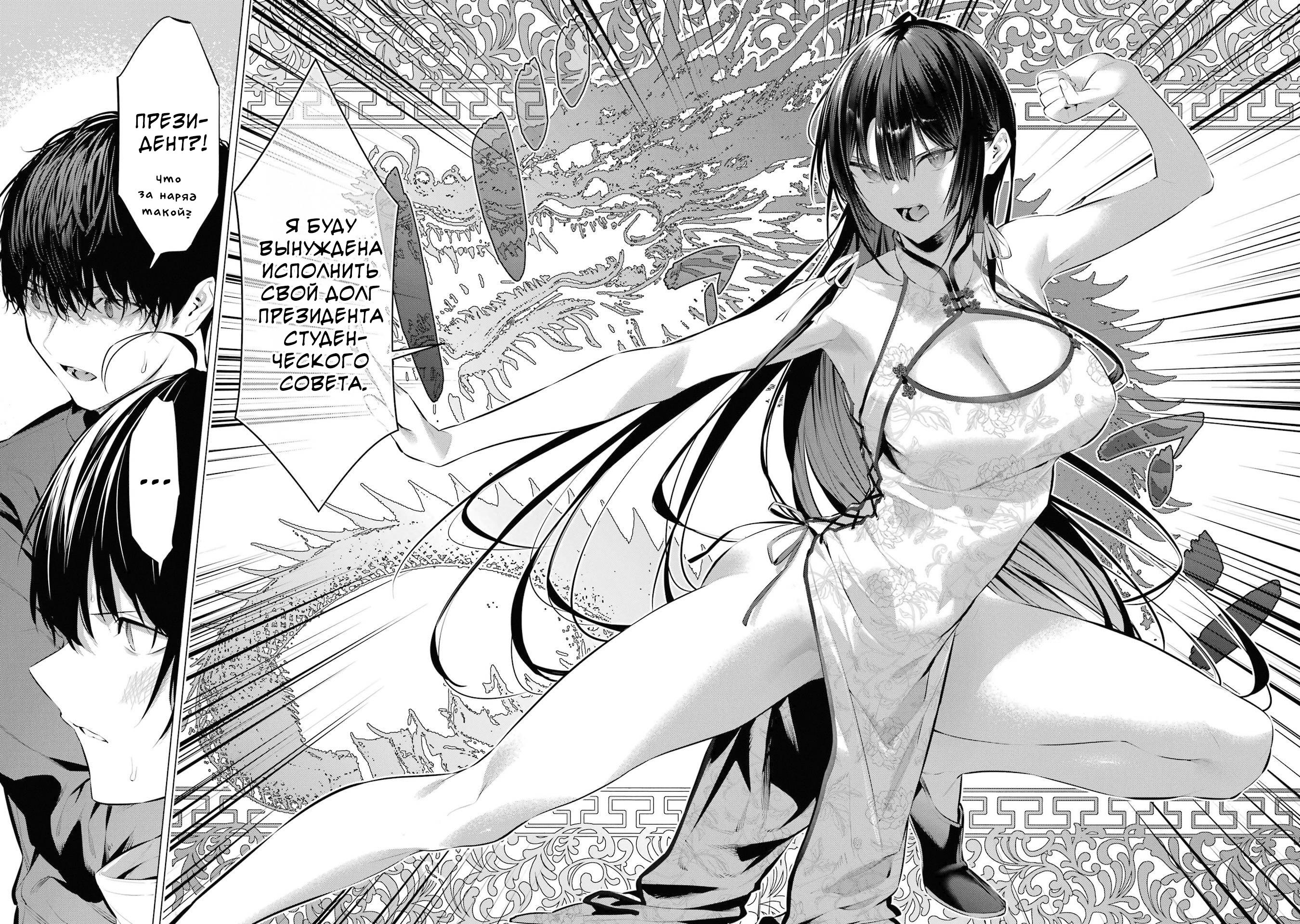 Манга Пожалуйста, оденьтесь, Такамине-сан! - Глава 46 Страница 11