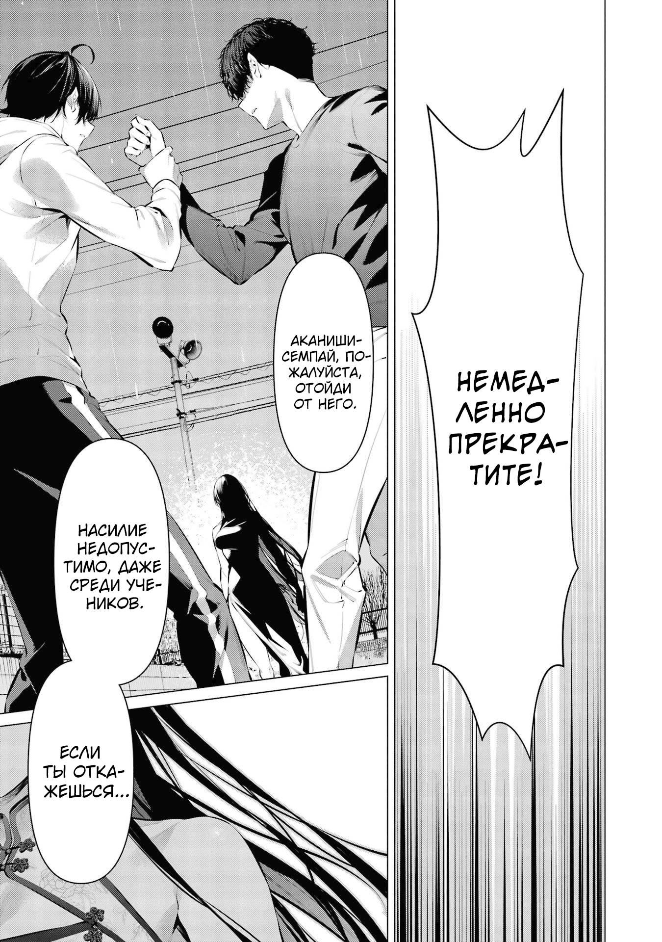 Манга Пожалуйста, оденьтесь, Такамине-сан! - Глава 46 Страница 10