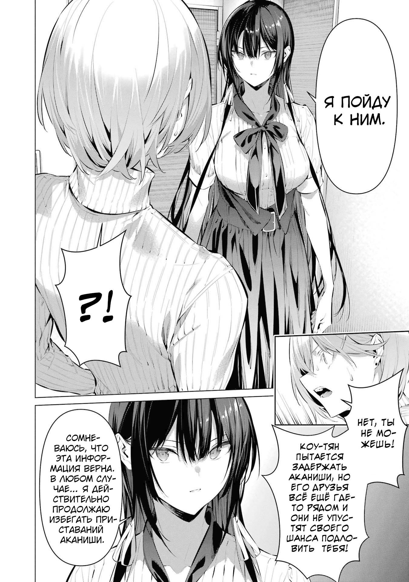 Манга Пожалуйста, оденьтесь, Такамине-сан! - Глава 45 Страница 9