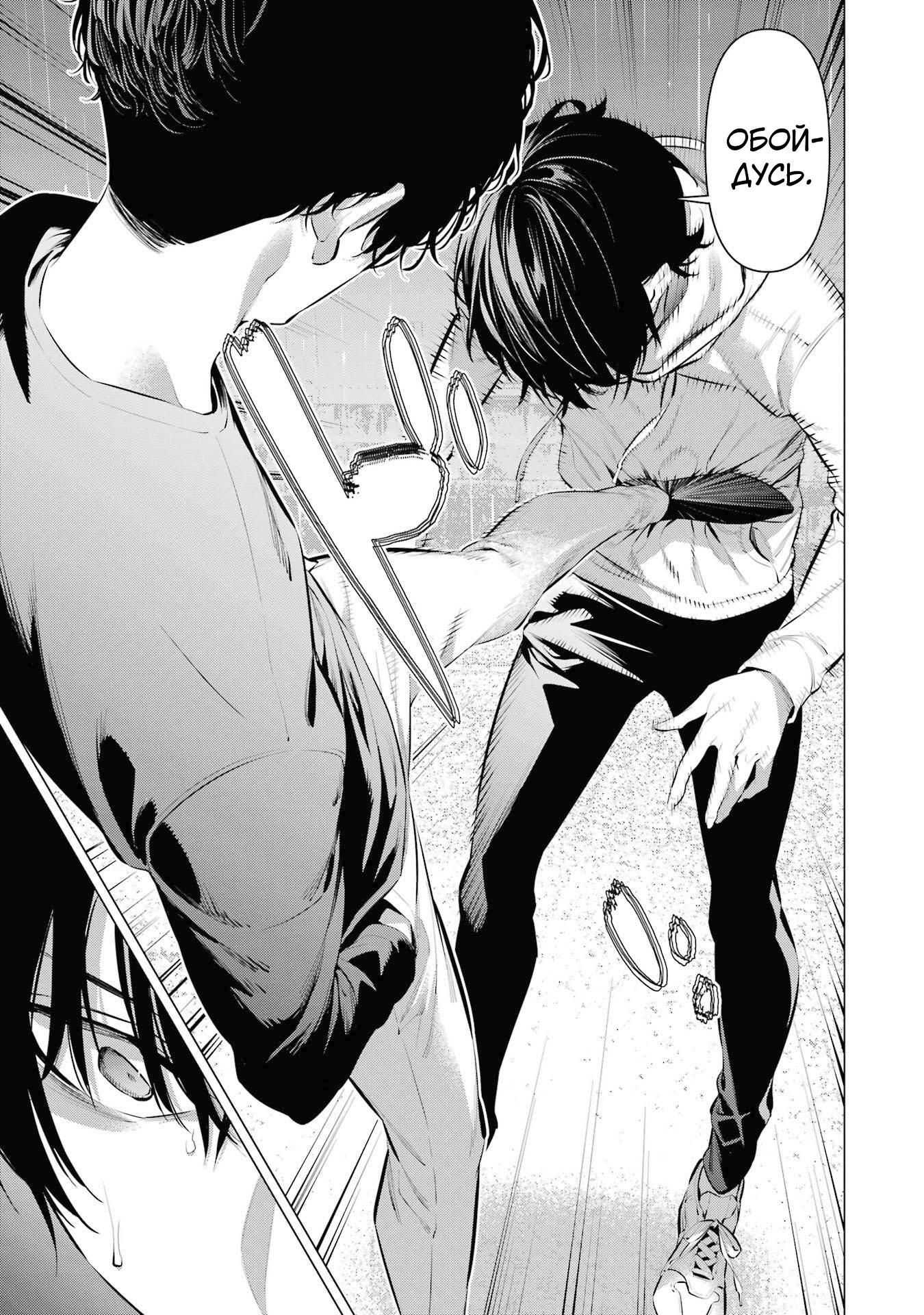 Манга Пожалуйста, оденьтесь, Такамине-сан! - Глава 45 Страница 24