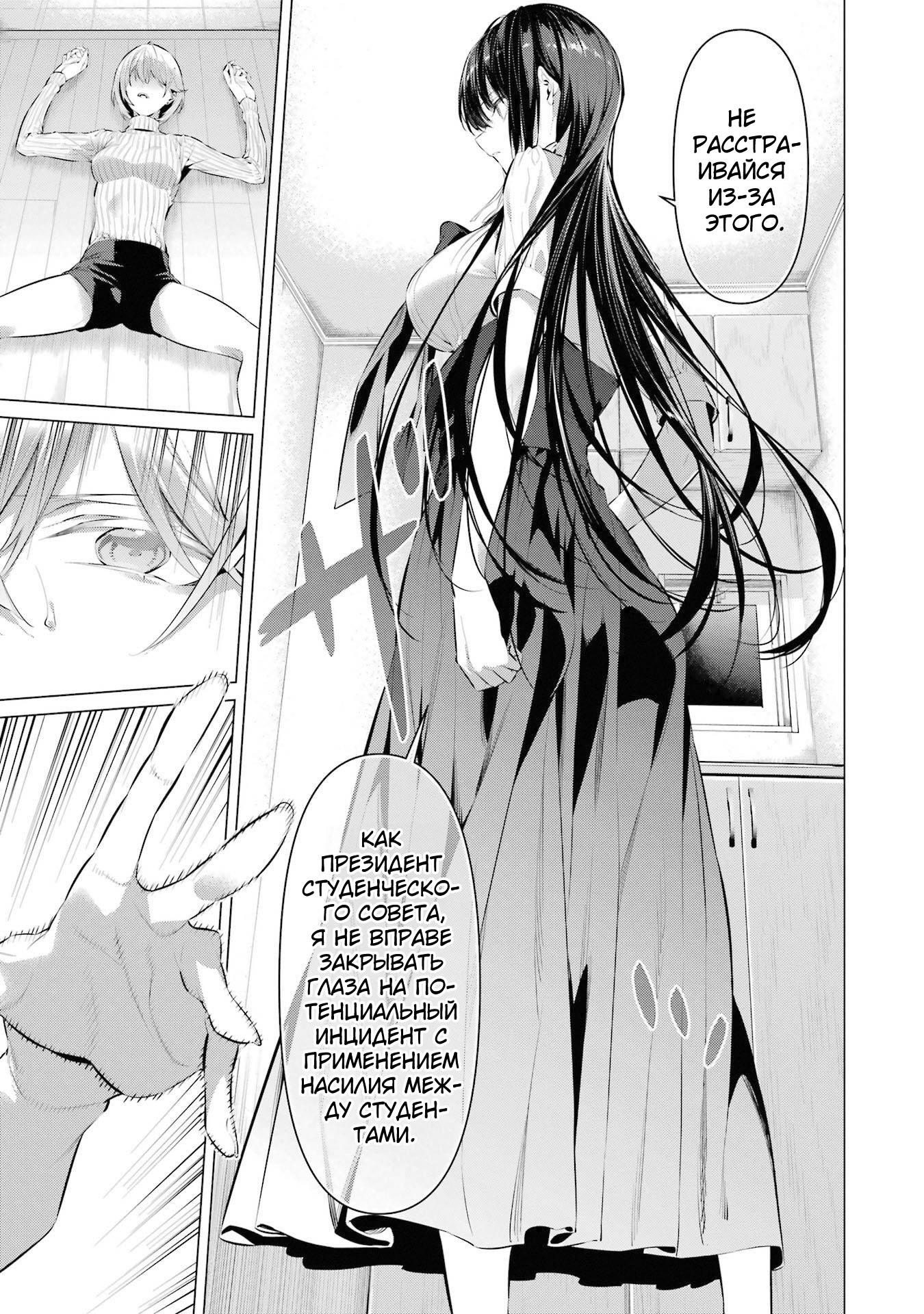 Манга Пожалуйста, оденьтесь, Такамине-сан! - Глава 45 Страница 12