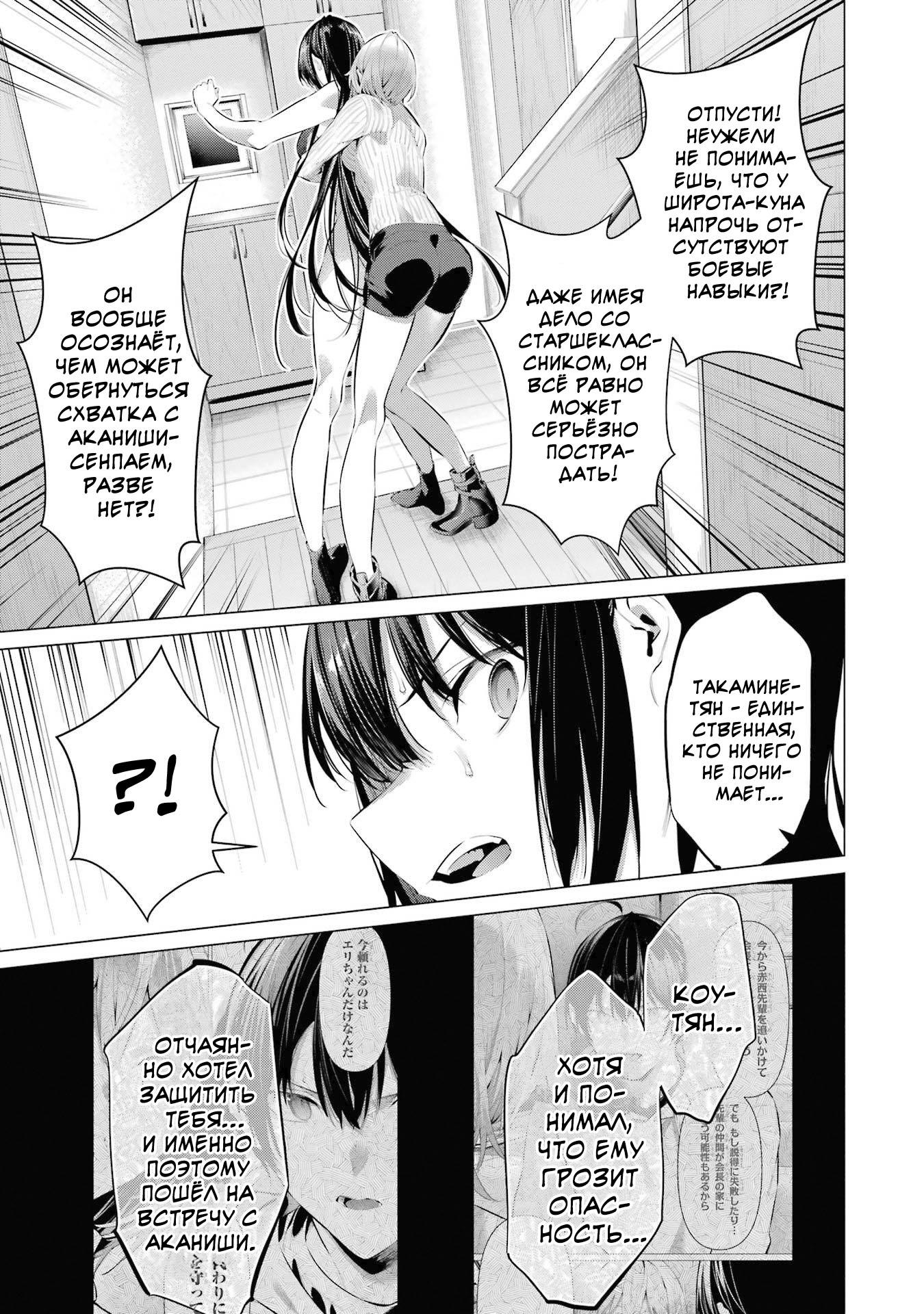 Манга Пожалуйста, оденьтесь, Такамине-сан! - Глава 45 Страница 16