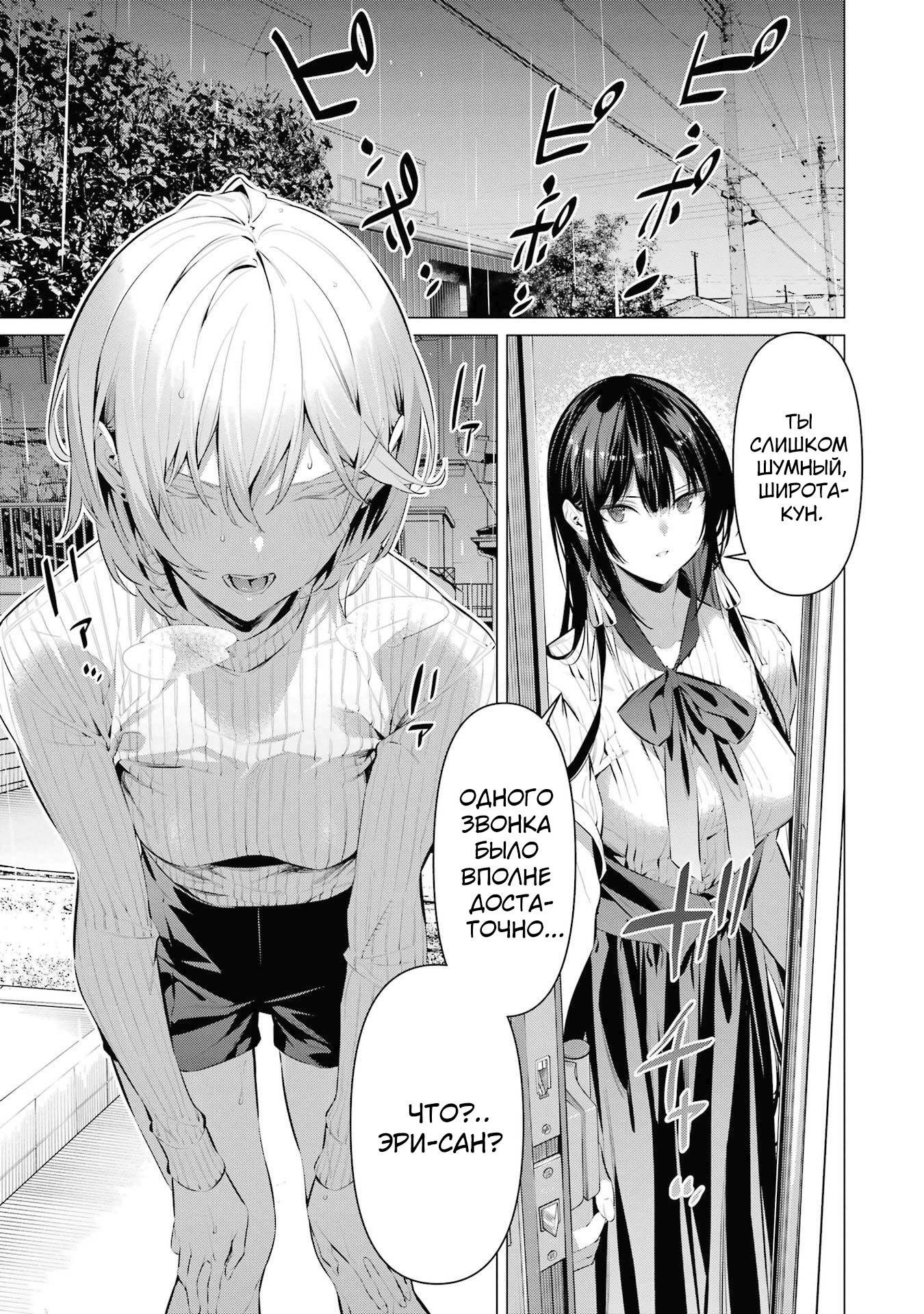 Манга Пожалуйста, оденьтесь, Такамине-сан! - Глава 45 Страница 4