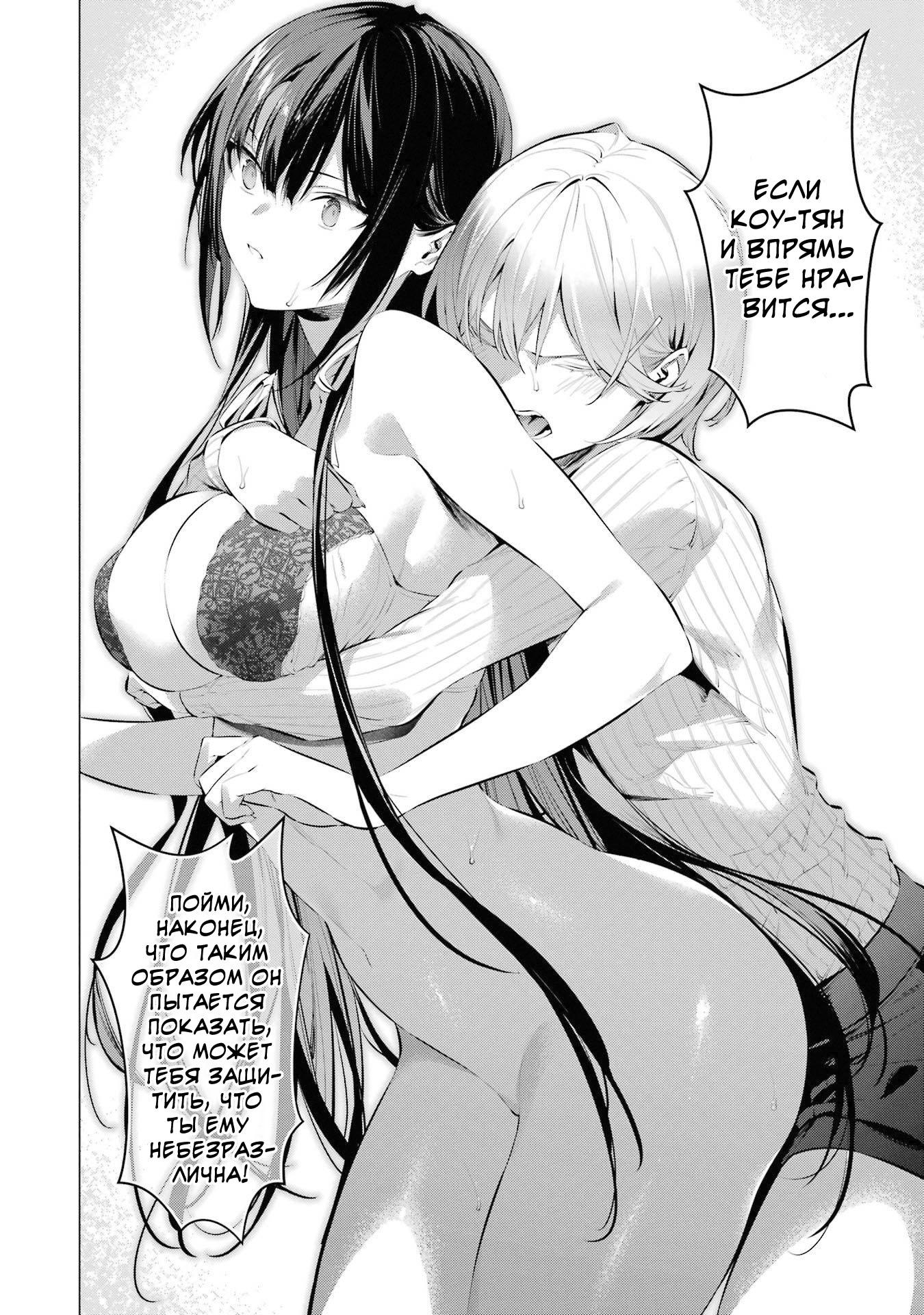 Манга Пожалуйста, оденьтесь, Такамине-сан! - Глава 45 Страница 17