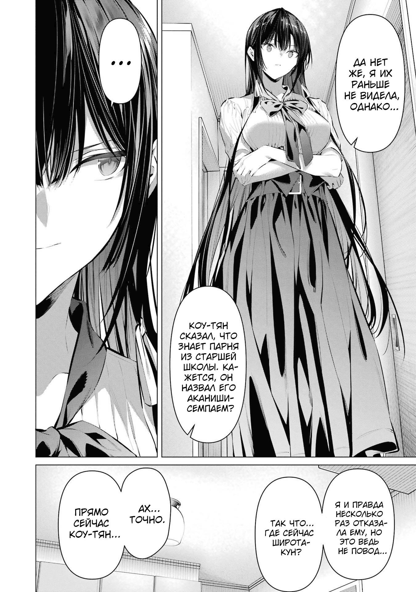 Манга Пожалуйста, оденьтесь, Такамине-сан! - Глава 45 Страница 7