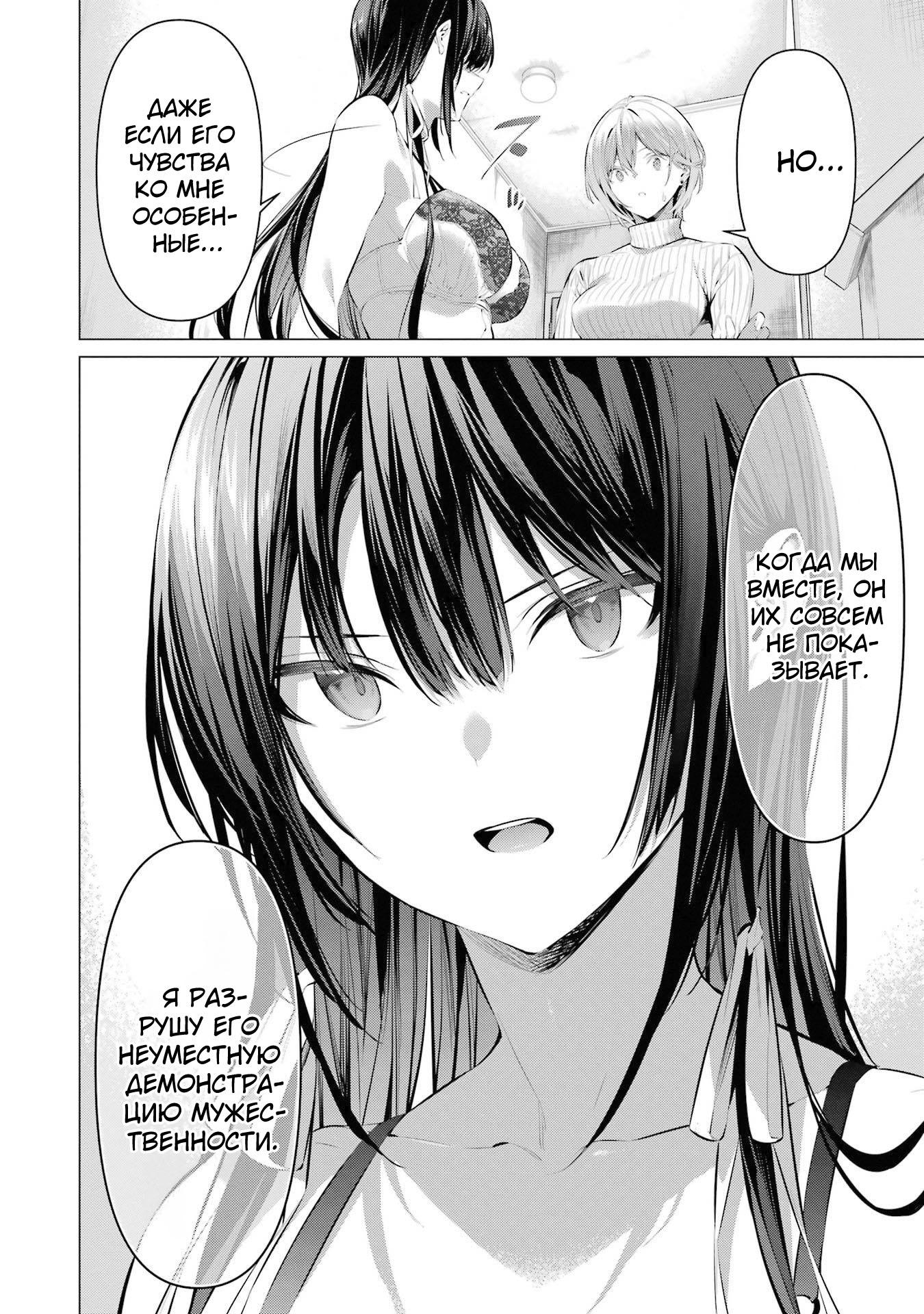 Манга Пожалуйста, оденьтесь, Такамине-сан! - Глава 45 Страница 19