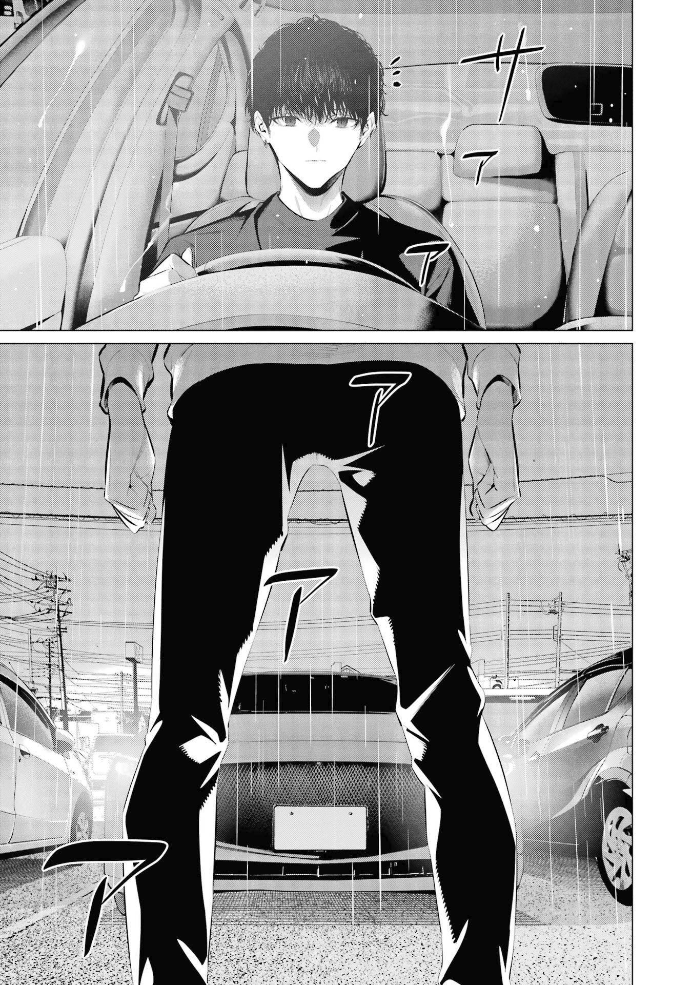 Манга Пожалуйста, оденьтесь, Такамине-сан! - Глава 44 Страница 23