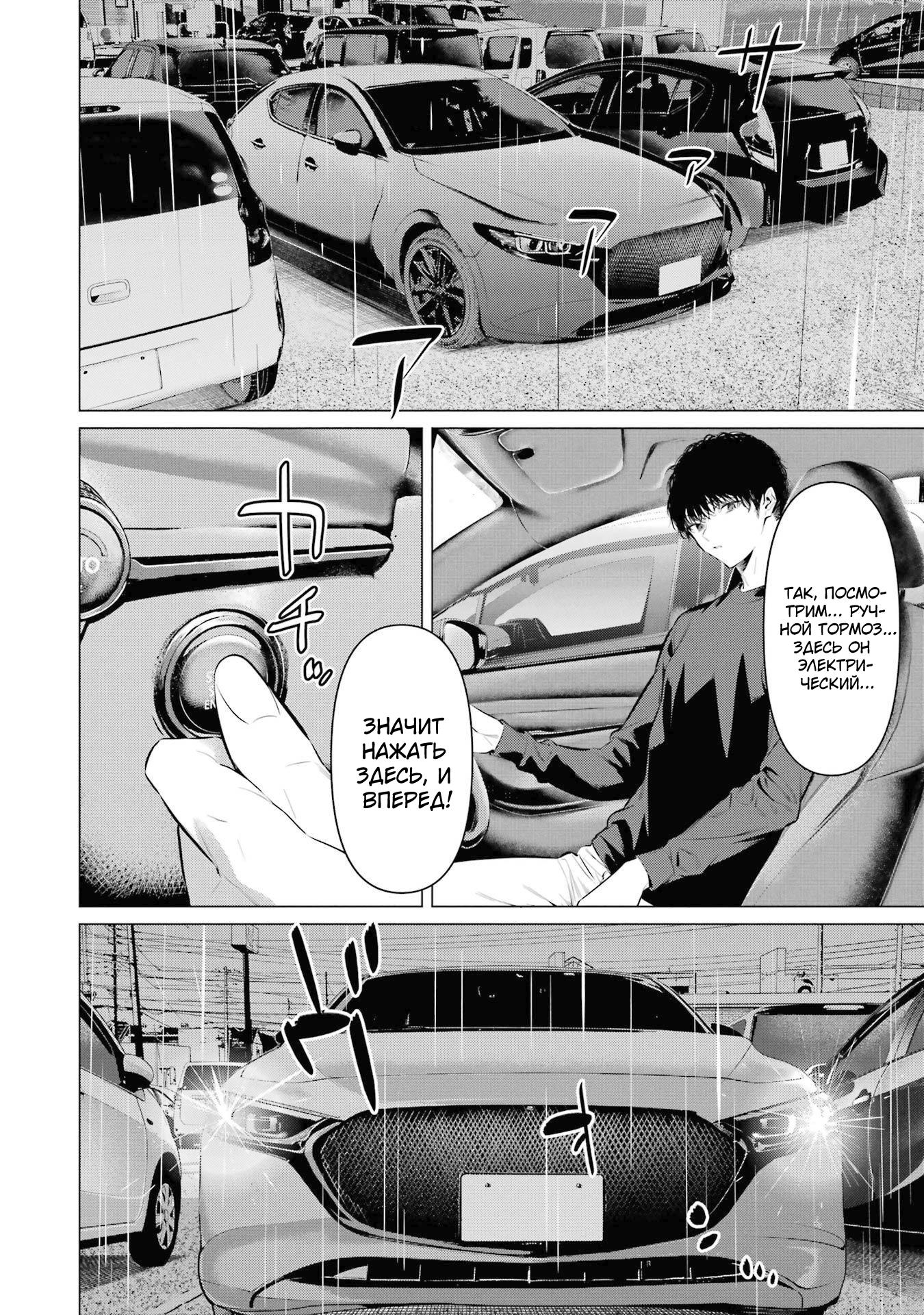 Манга Пожалуйста, оденьтесь, Такамине-сан! - Глава 44 Страница 22