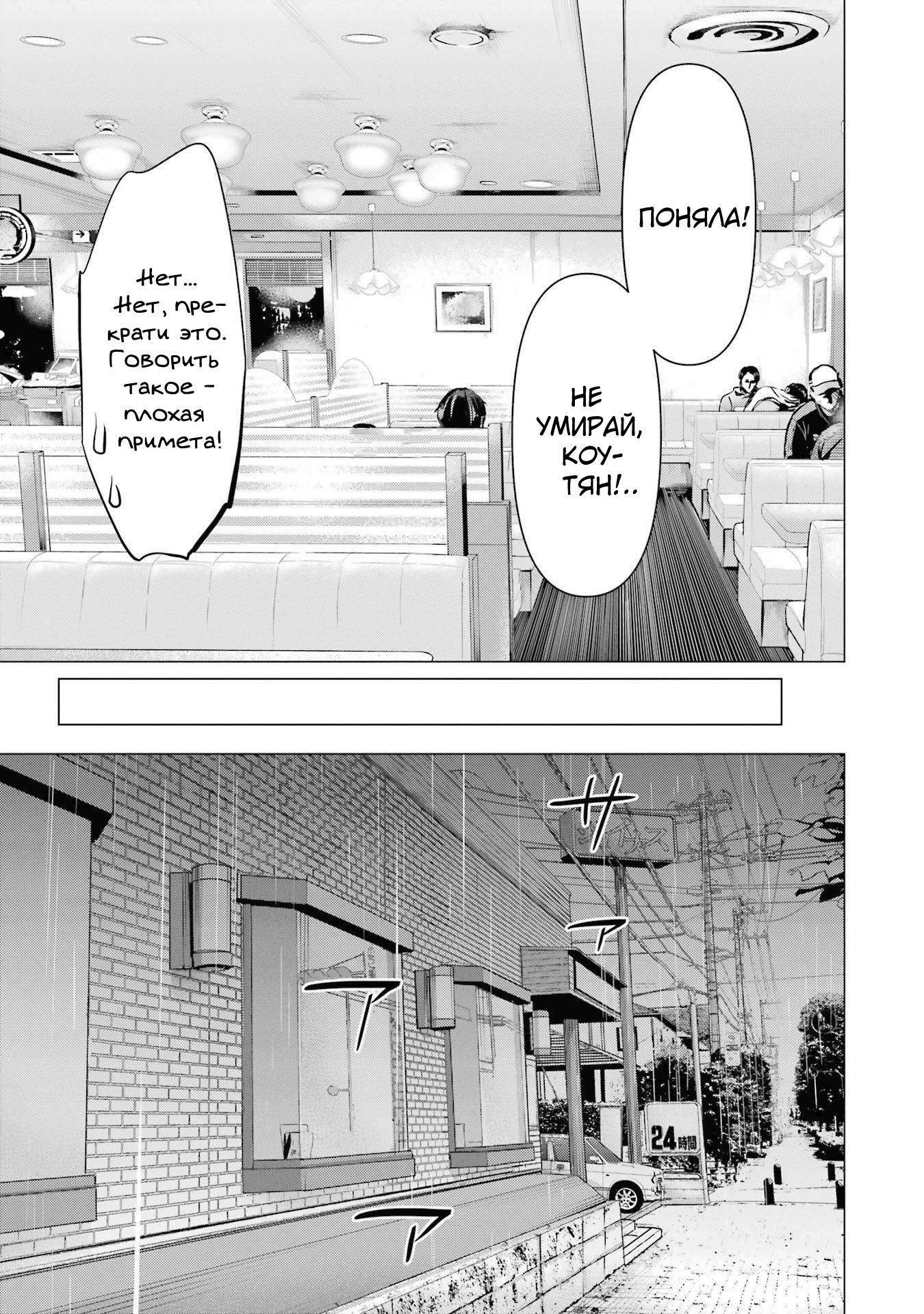 Манга Пожалуйста, оденьтесь, Такамине-сан! - Глава 44 Страница 21