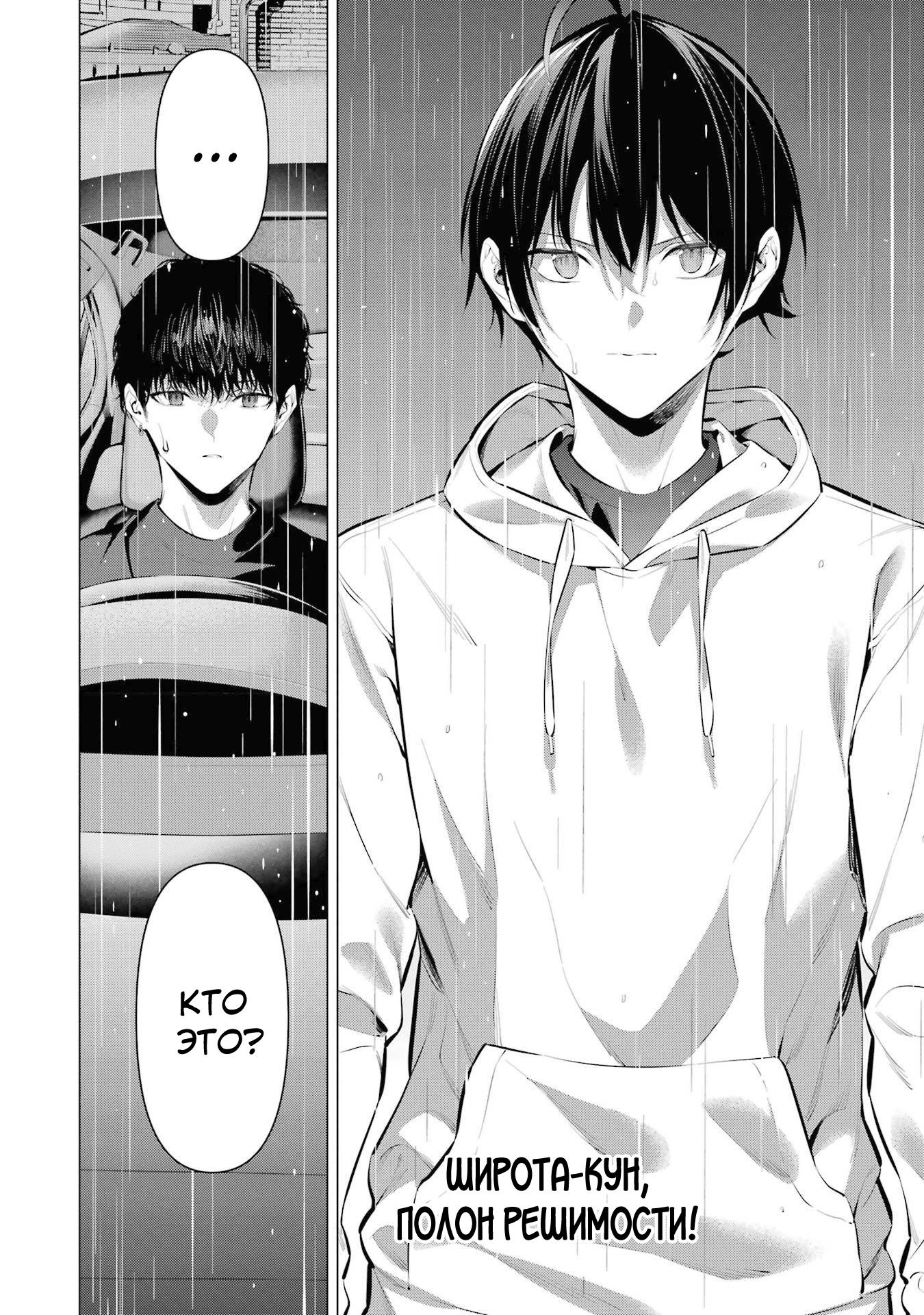 Манга Пожалуйста, оденьтесь, Такамине-сан! - Глава 44 Страница 24