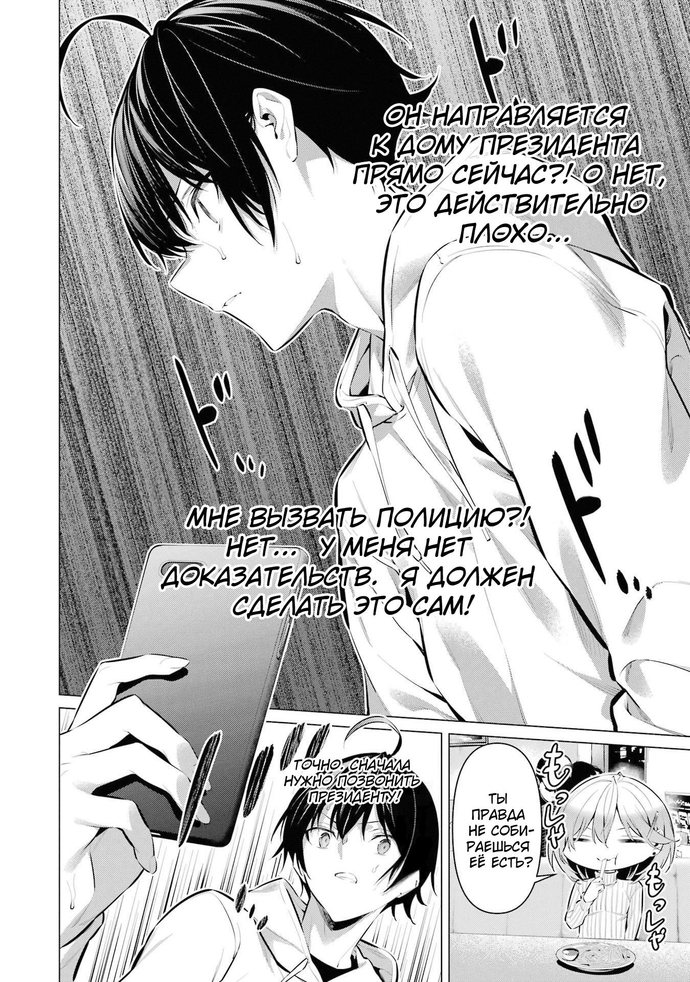 Манга Пожалуйста, оденьтесь, Такамине-сан! - Глава 44 Страница 14