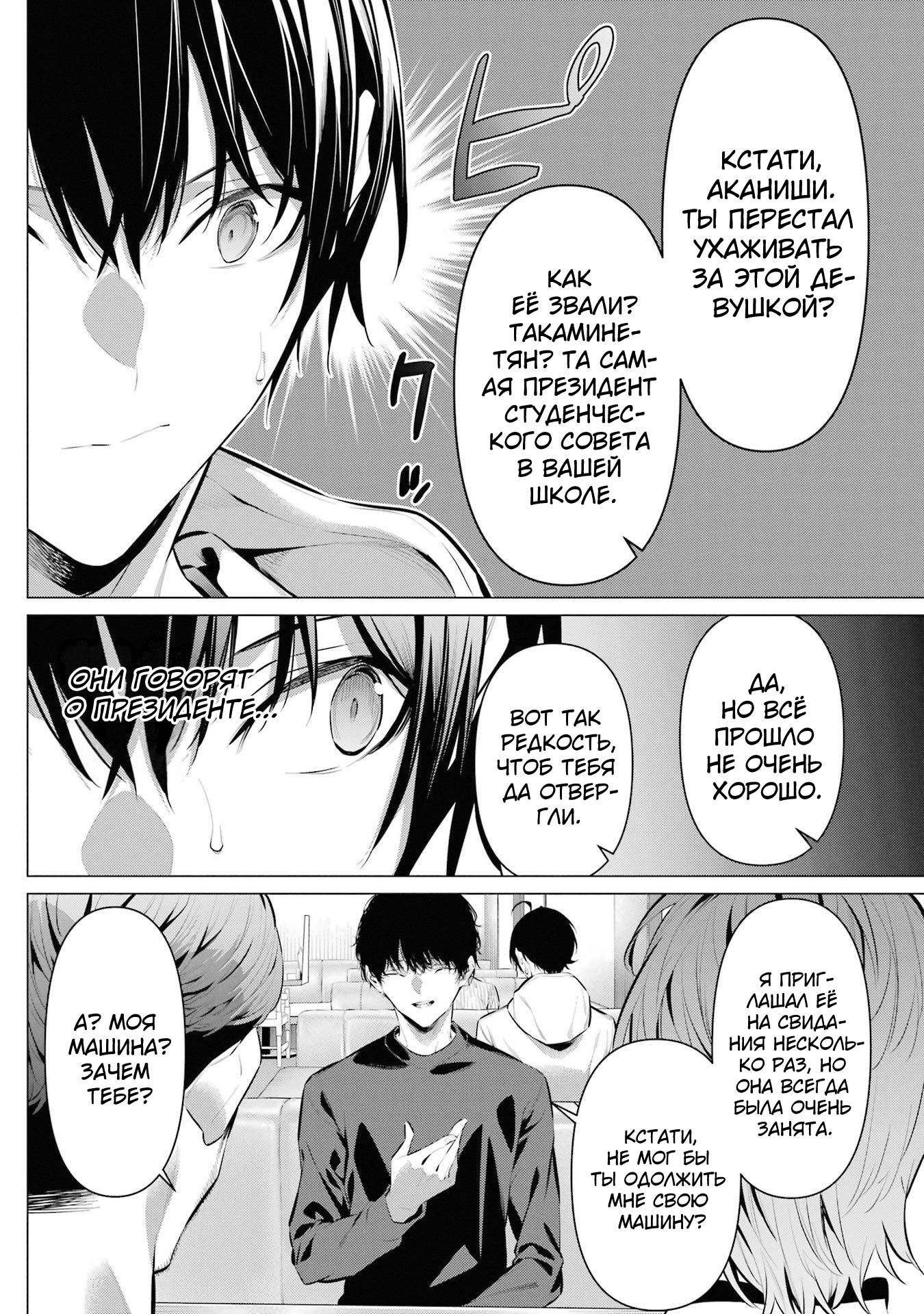 Манга Пожалуйста, оденьтесь, Такамине-сан! - Глава 44 Страница 5