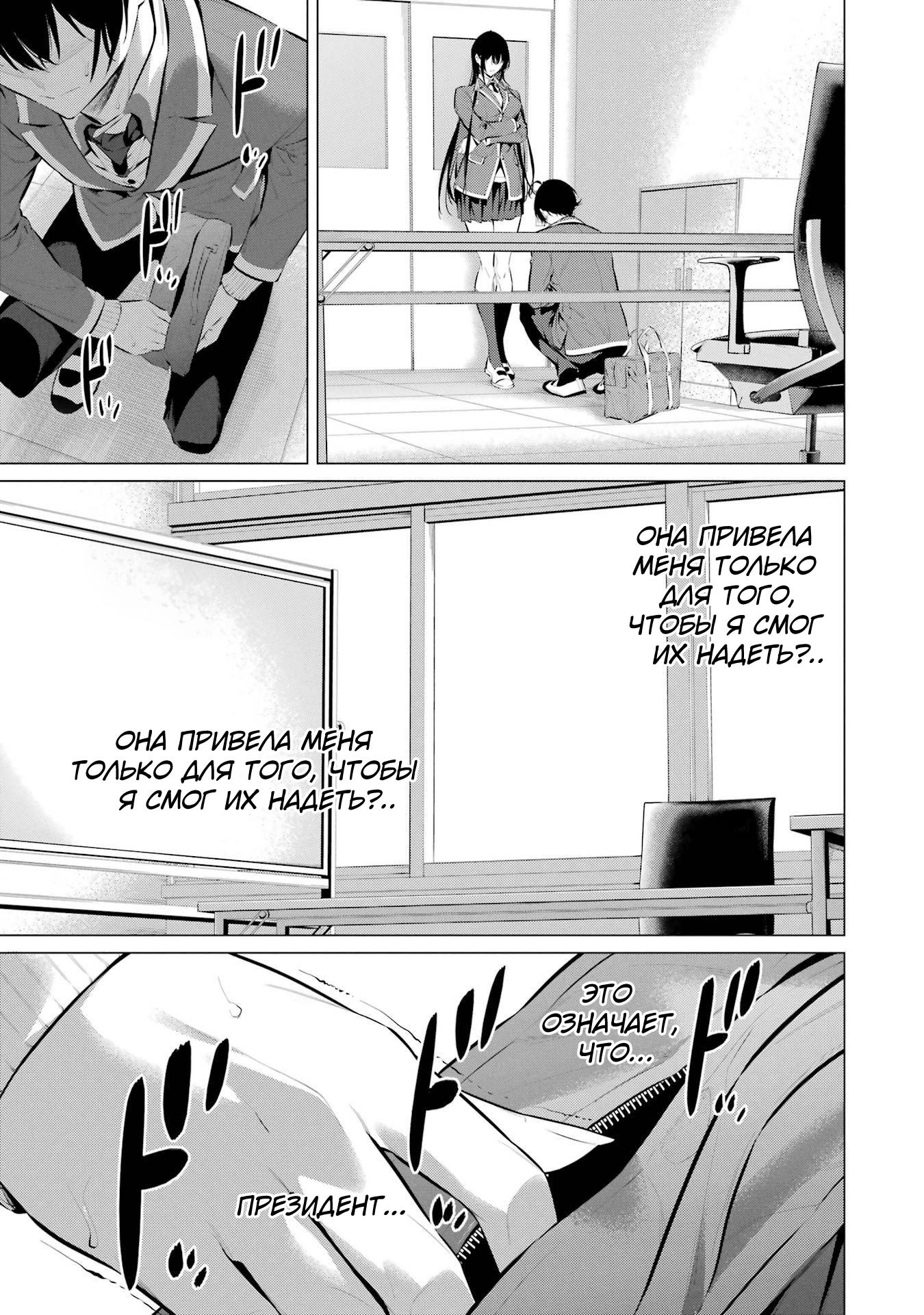 Манга Пожалуйста, оденьтесь, Такамине-сан! - Глава 43 Страница 23