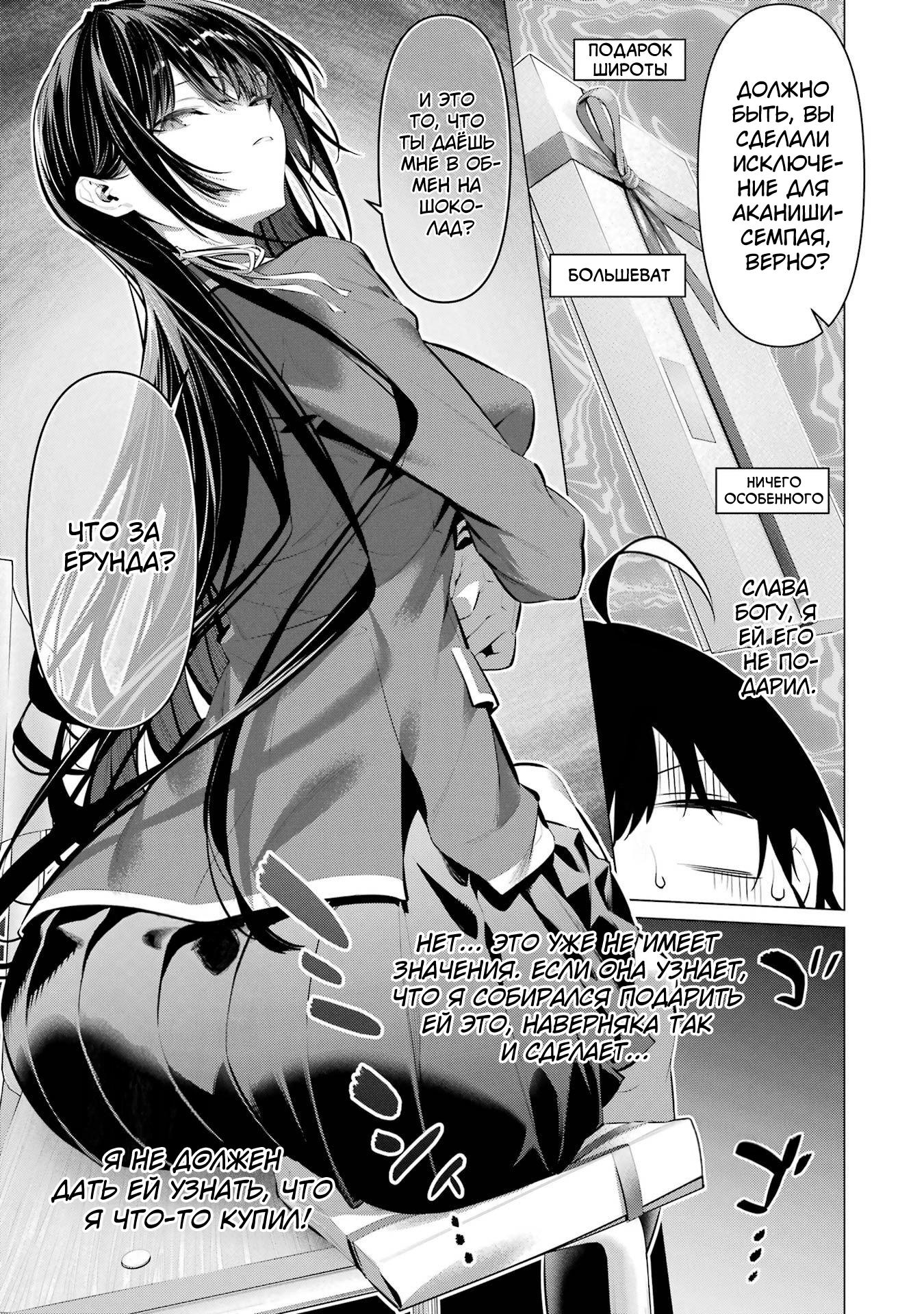 Манга Пожалуйста, оденьтесь, Такамине-сан! - Глава 43 Страница 5