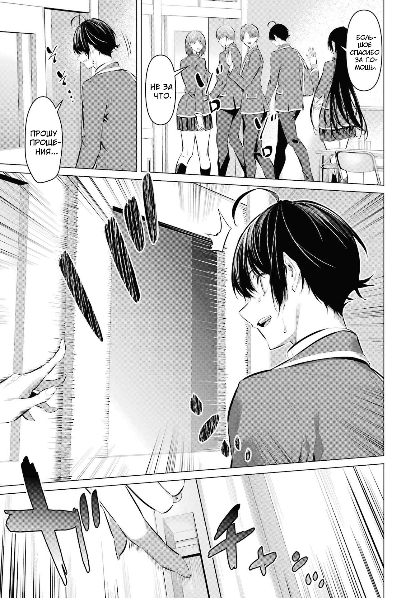 Манга Пожалуйста, оденьтесь, Такамине-сан! - Глава 43 Страница 21