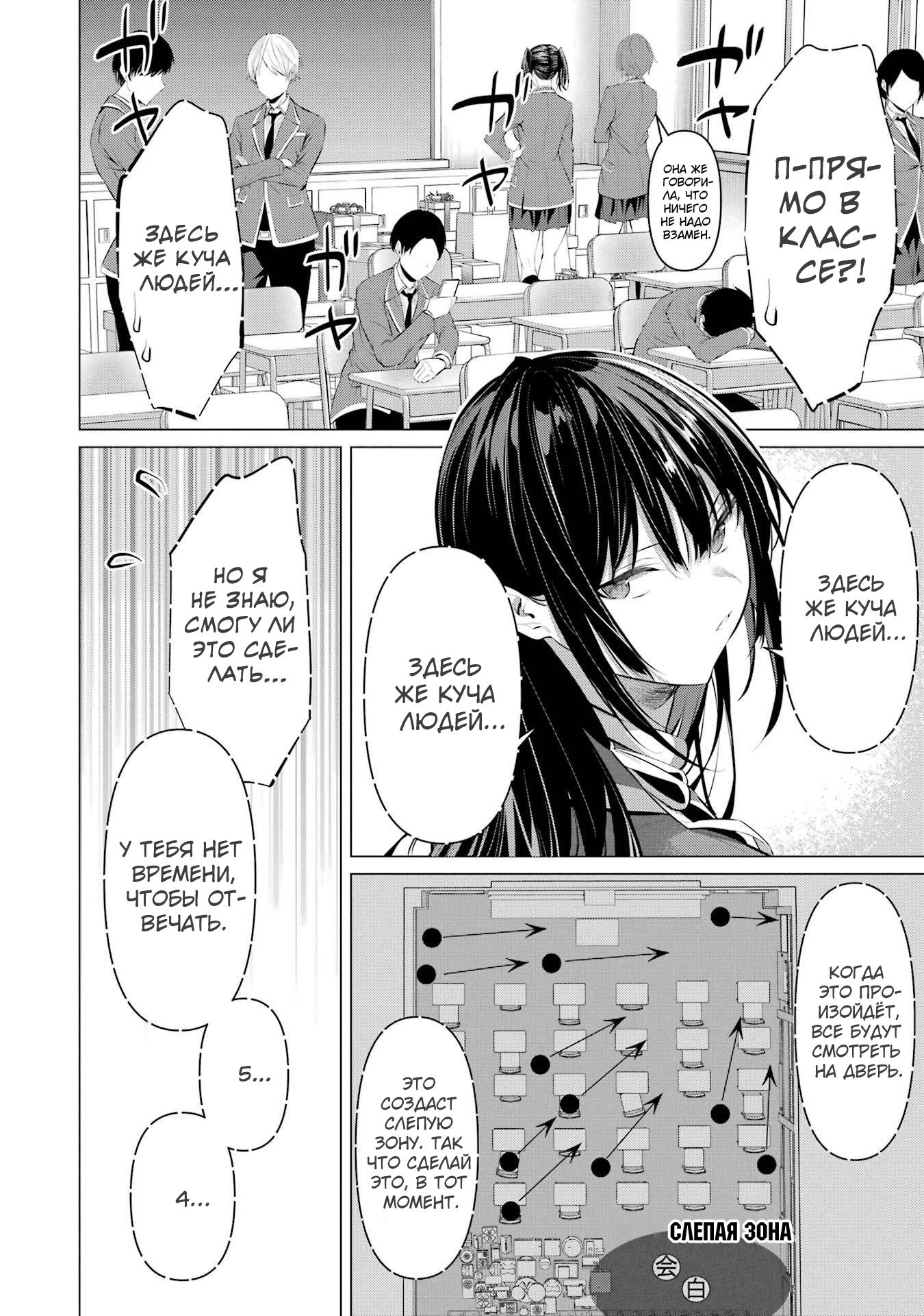 Манга Пожалуйста, оденьтесь, Такамине-сан! - Глава 43 Страница 10