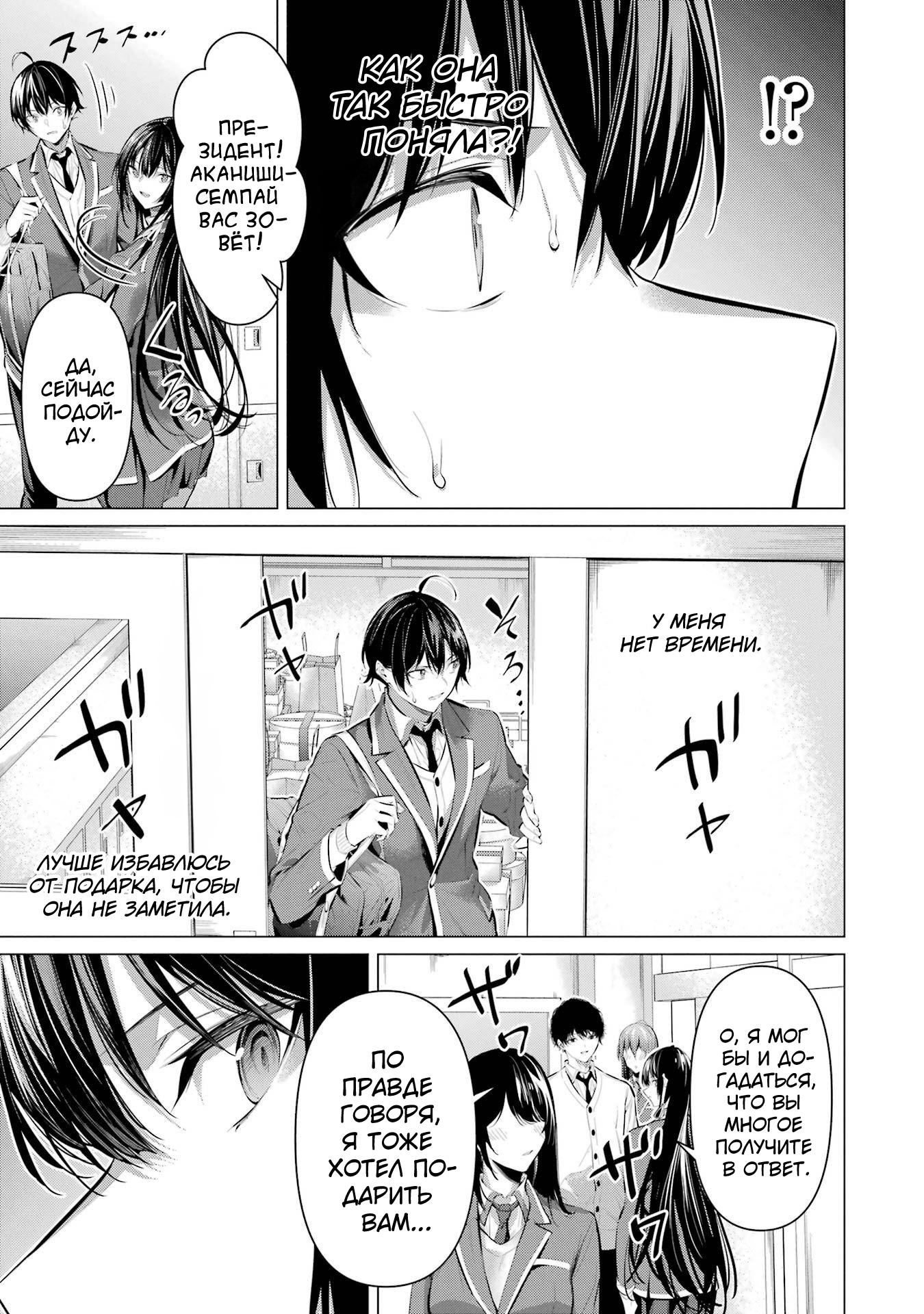 Манга Пожалуйста, оденьтесь, Такамине-сан! - Глава 43 Страница 14