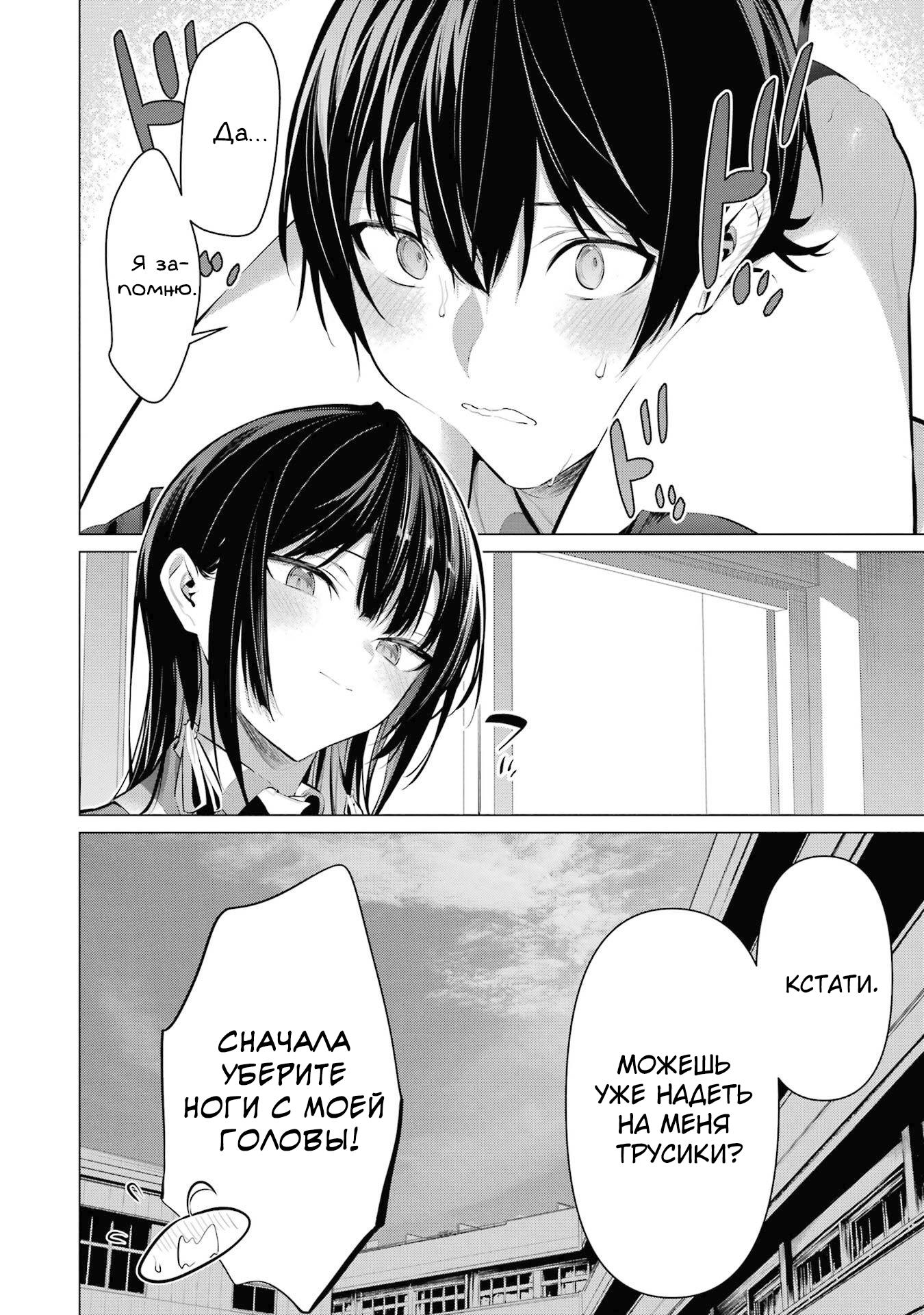 Манга Пожалуйста, оденьтесь, Такамине-сан! - Глава 43 Страница 37