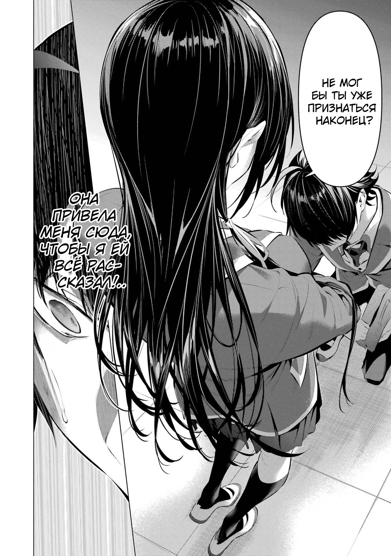 Манга Пожалуйста, оденьтесь, Такамине-сан! - Глава 43 Страница 24