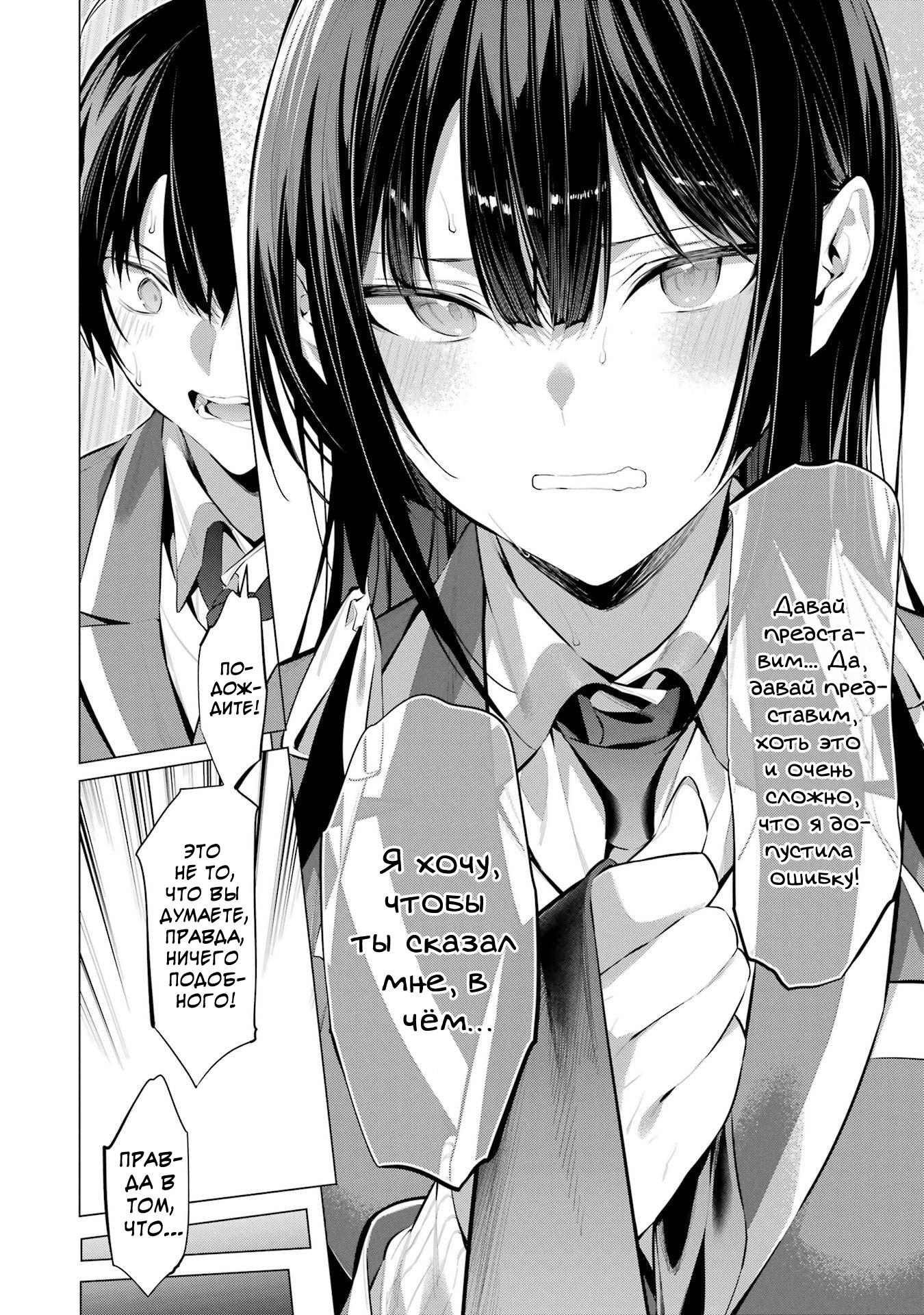 Манга Пожалуйста, оденьтесь, Такамине-сан! - Глава 43 Страница 28