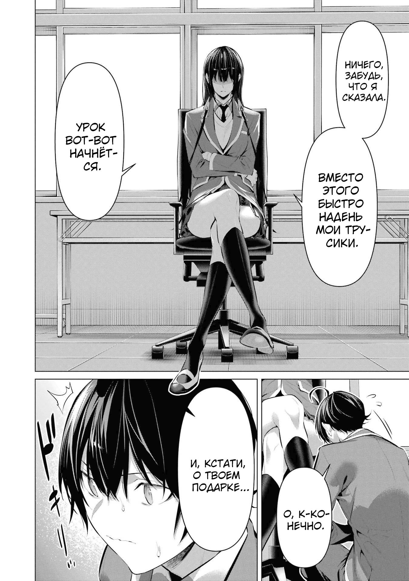 Манга Пожалуйста, оденьтесь, Такамине-сан! - Глава 43 Страница 32