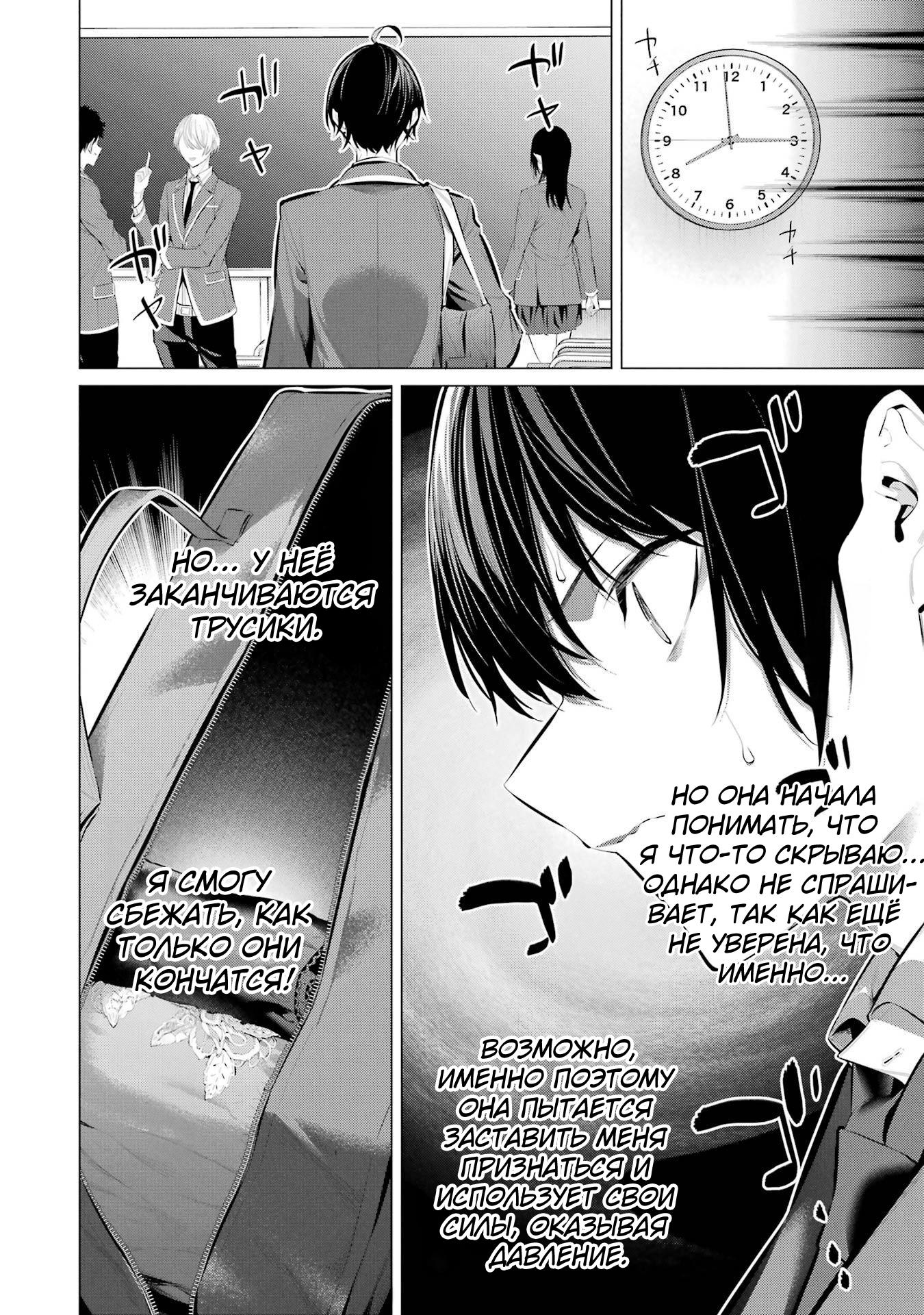 Манга Пожалуйста, оденьтесь, Такамине-сан! - Глава 43 Страница 18