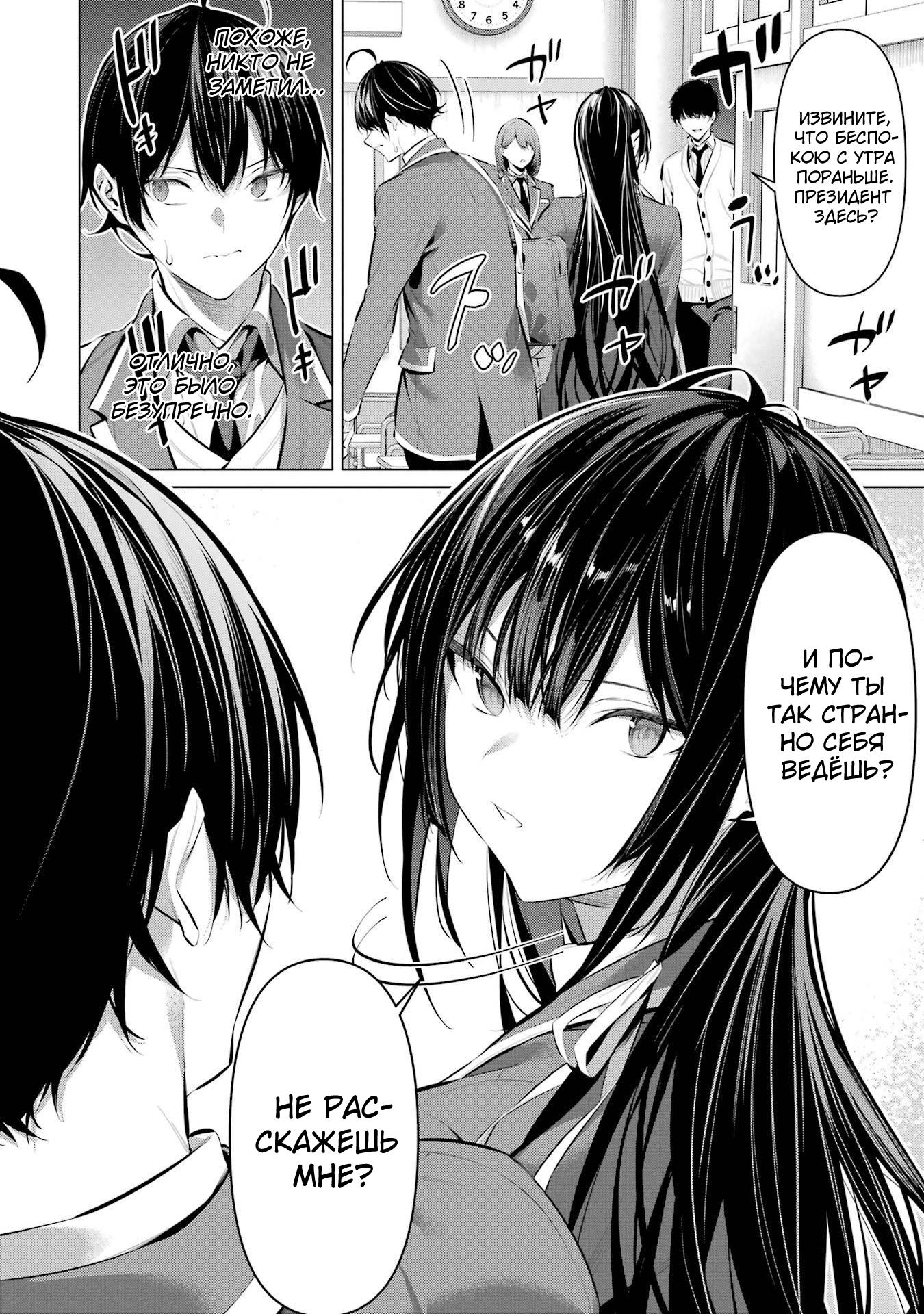 Манга Пожалуйста, оденьтесь, Такамине-сан! - Глава 43 Страница 13