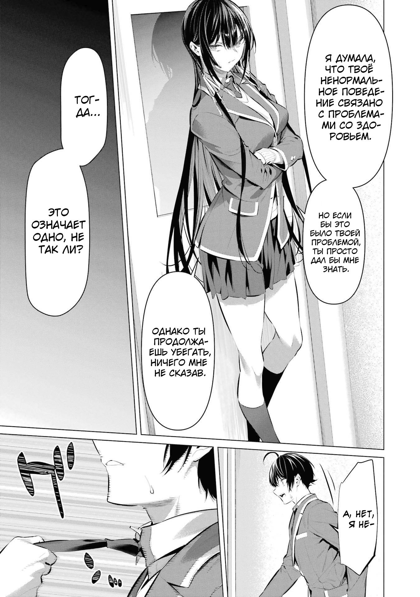 Манга Пожалуйста, оденьтесь, Такамине-сан! - Глава 43 Страница 27