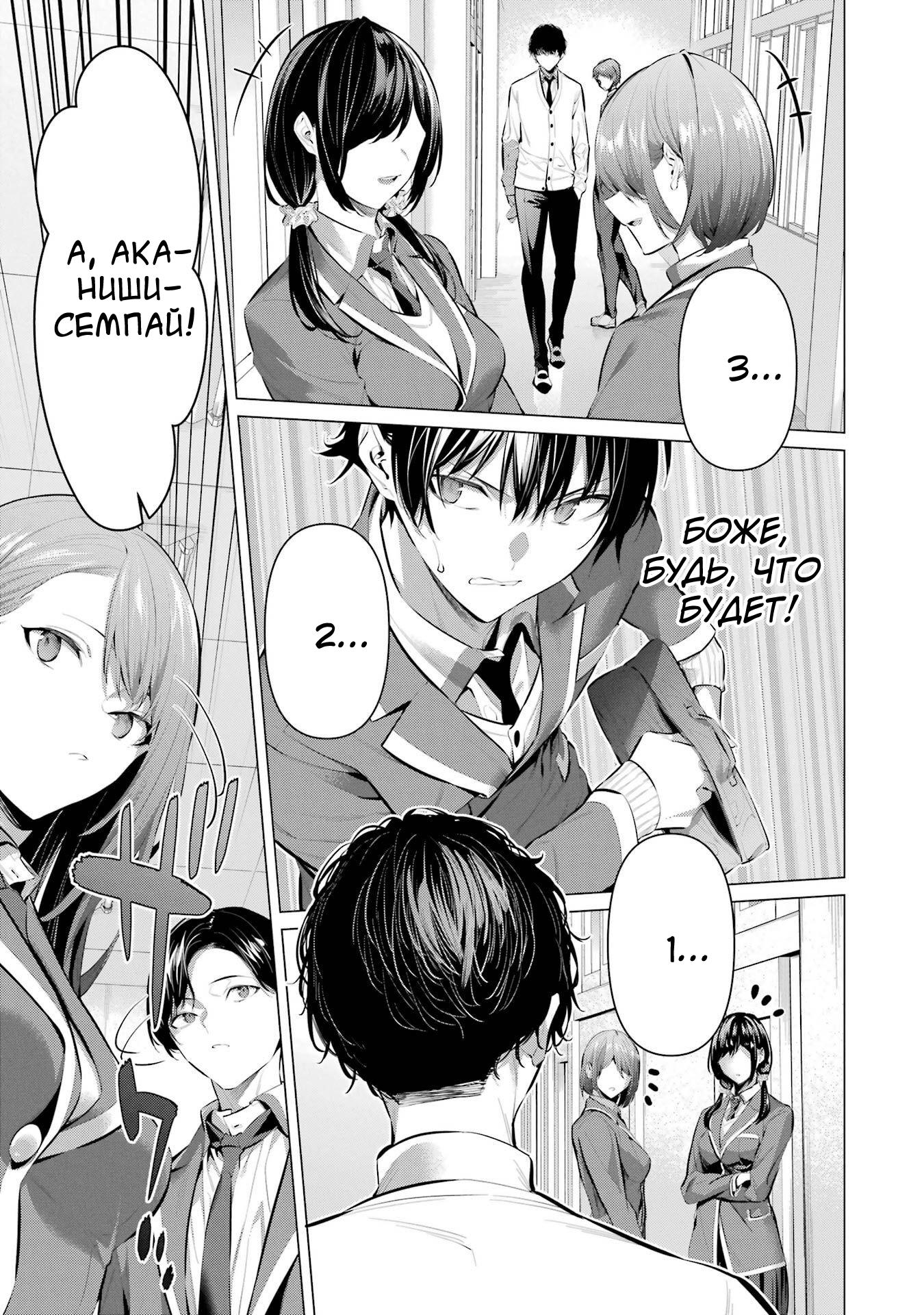 Манга Пожалуйста, оденьтесь, Такамине-сан! - Глава 43 Страница 11