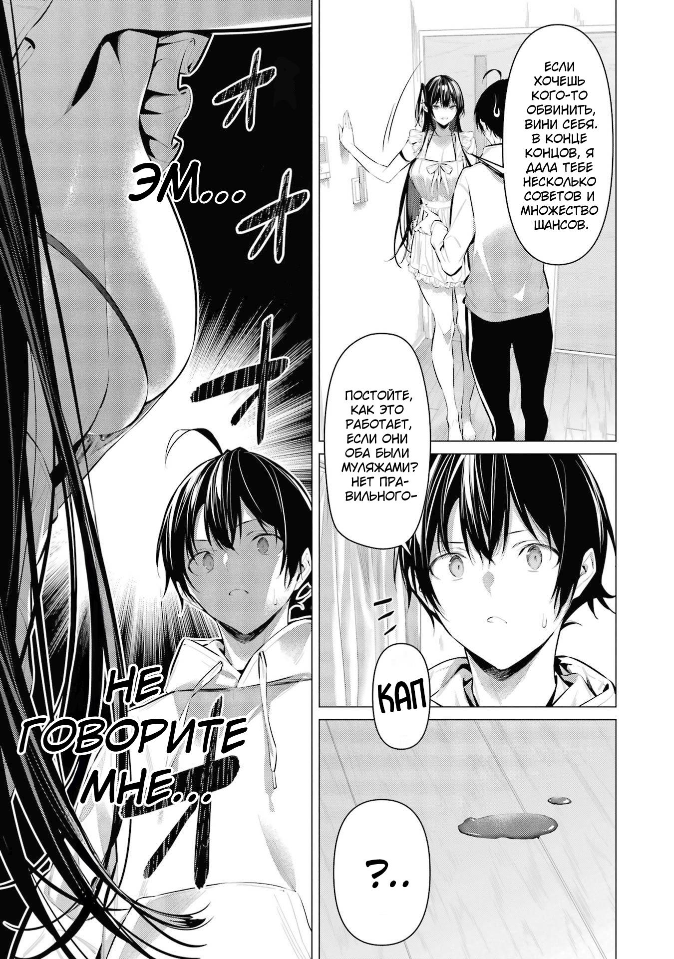 Манга Пожалуйста, оденьтесь, Такамине-сан! - Глава 42 Страница 12