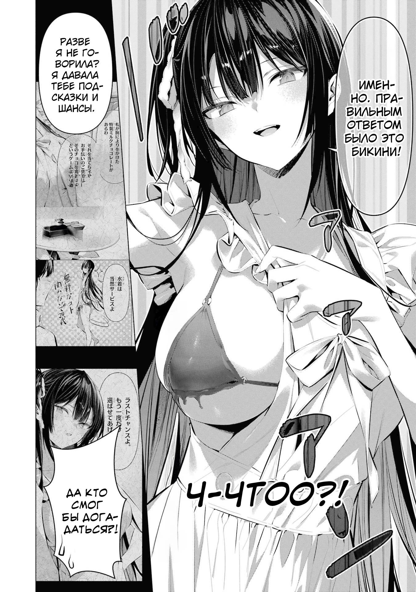 Манга Пожалуйста, оденьтесь, Такамине-сан! - Глава 42 Страница 13