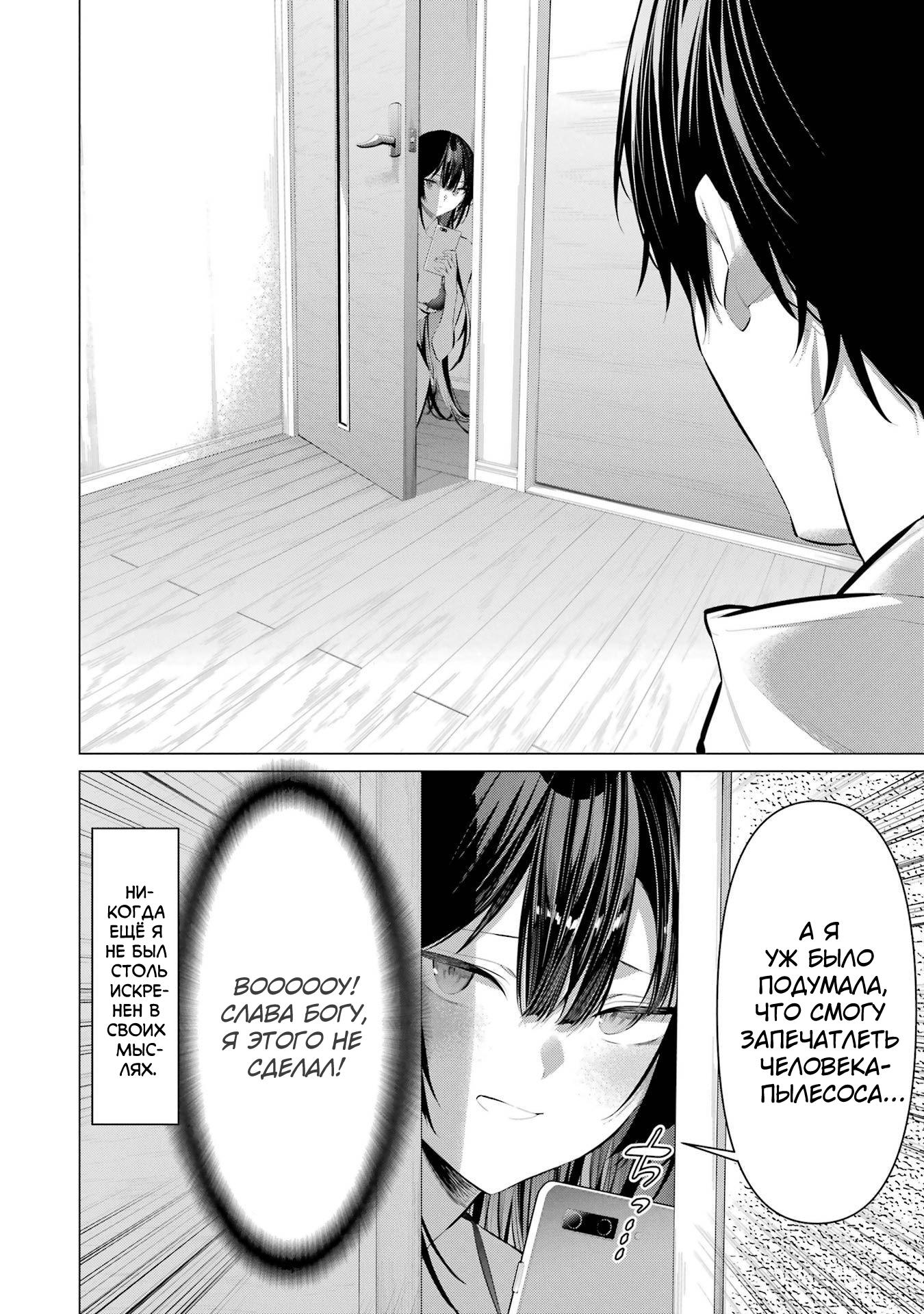 Манга Пожалуйста, оденьтесь, Такамине-сан! - Глава 42 Страница 21