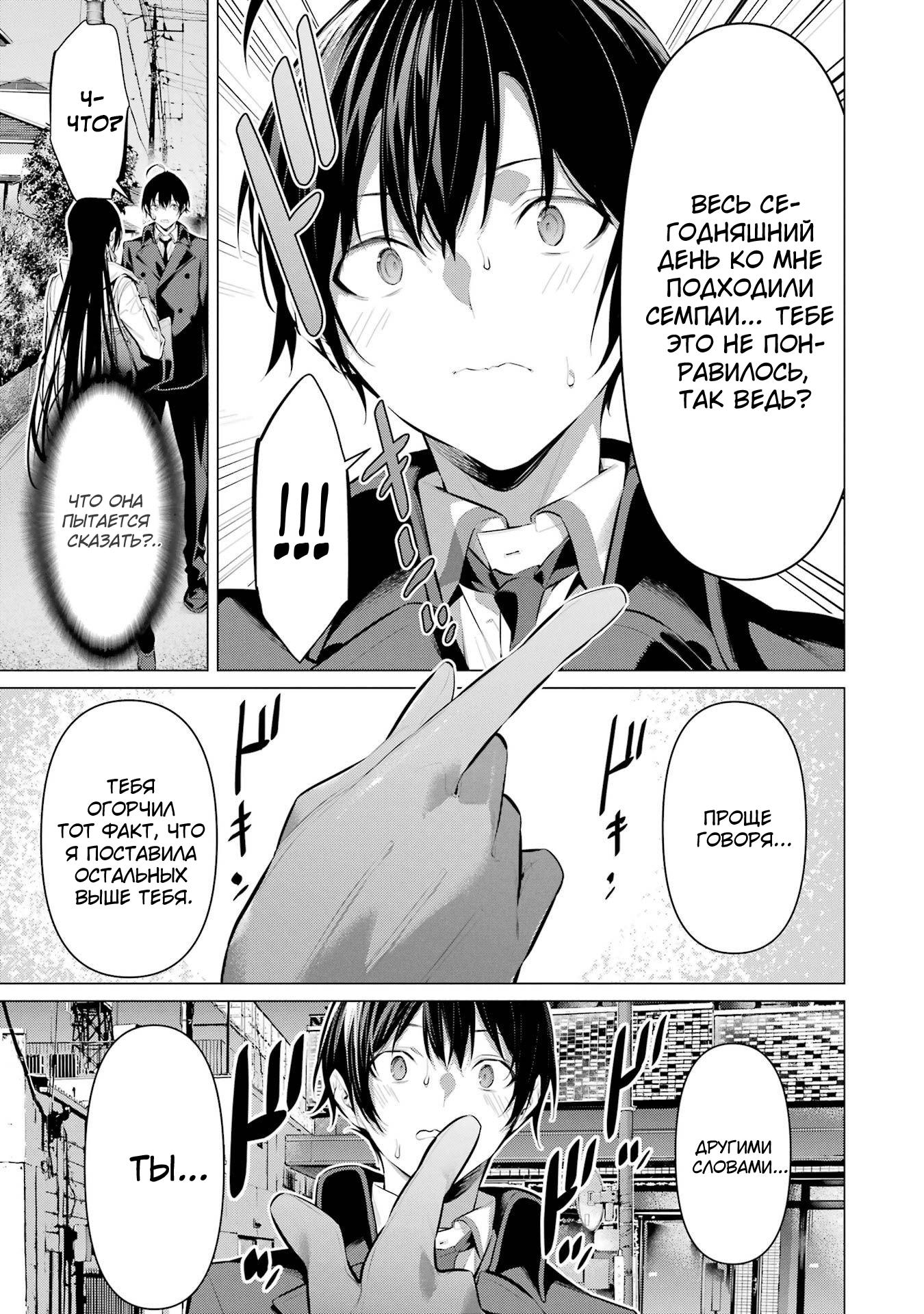 Манга Пожалуйста, оденьтесь, Такамине-сан! - Глава 41.2 Страница 8