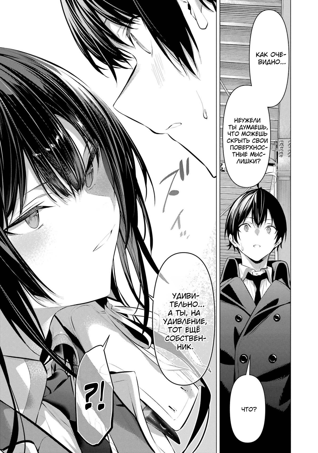 Манга Пожалуйста, оденьтесь, Такамине-сан! - Глава 41.2 Страница 5