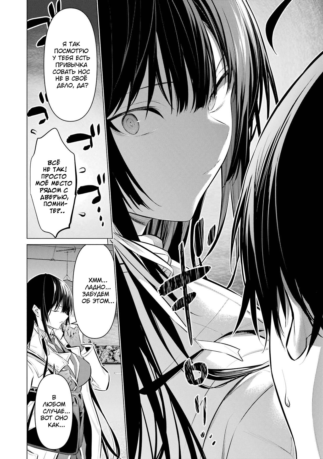 Манга Пожалуйста, оденьтесь, Такамине-сан! - Глава 41.2 Страница 11