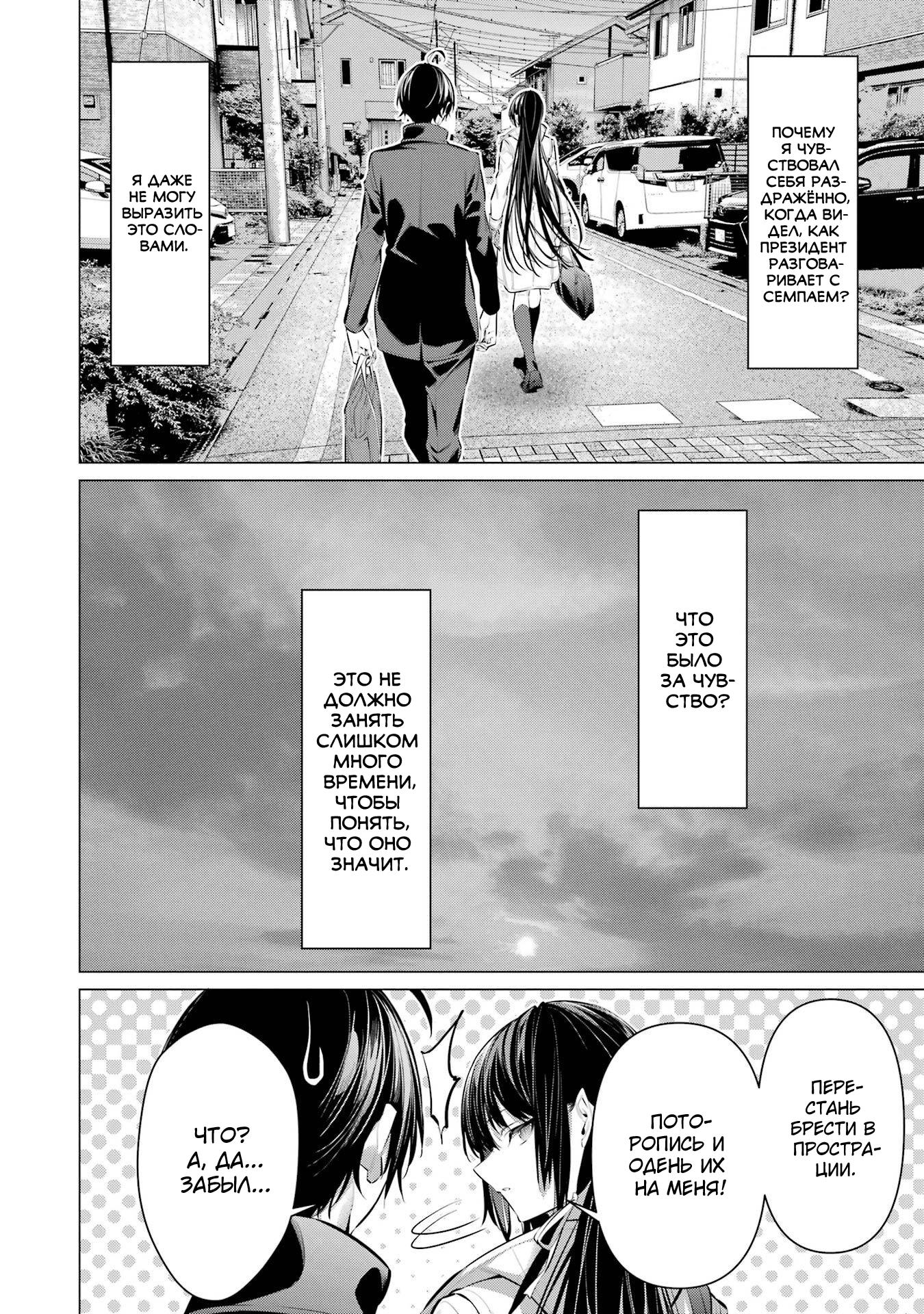 Манга Пожалуйста, оденьтесь, Такамине-сан! - Глава 41.2 Страница 15