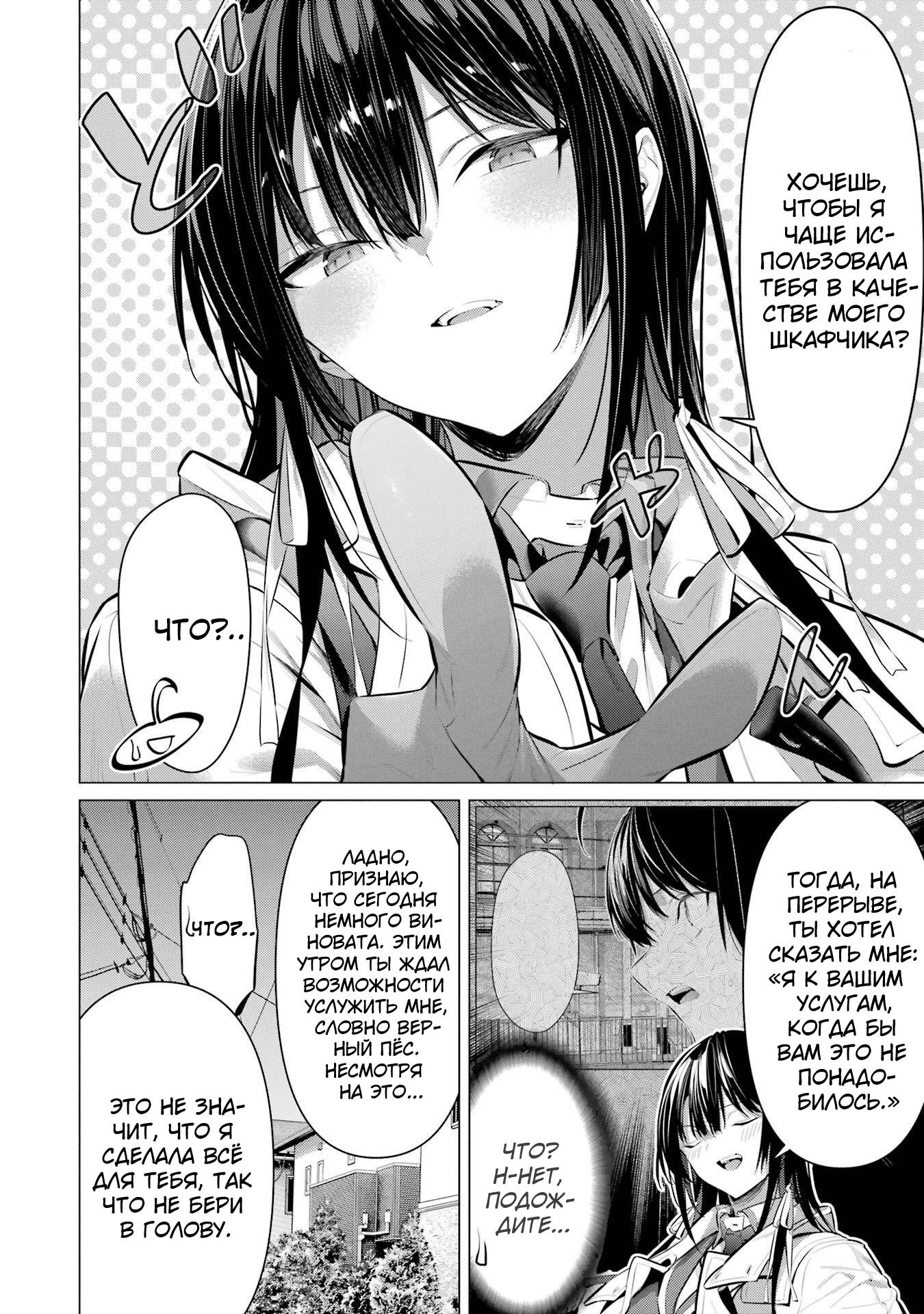 Манга Пожалуйста, оденьтесь, Такамине-сан! - Глава 41.2 Страница 9