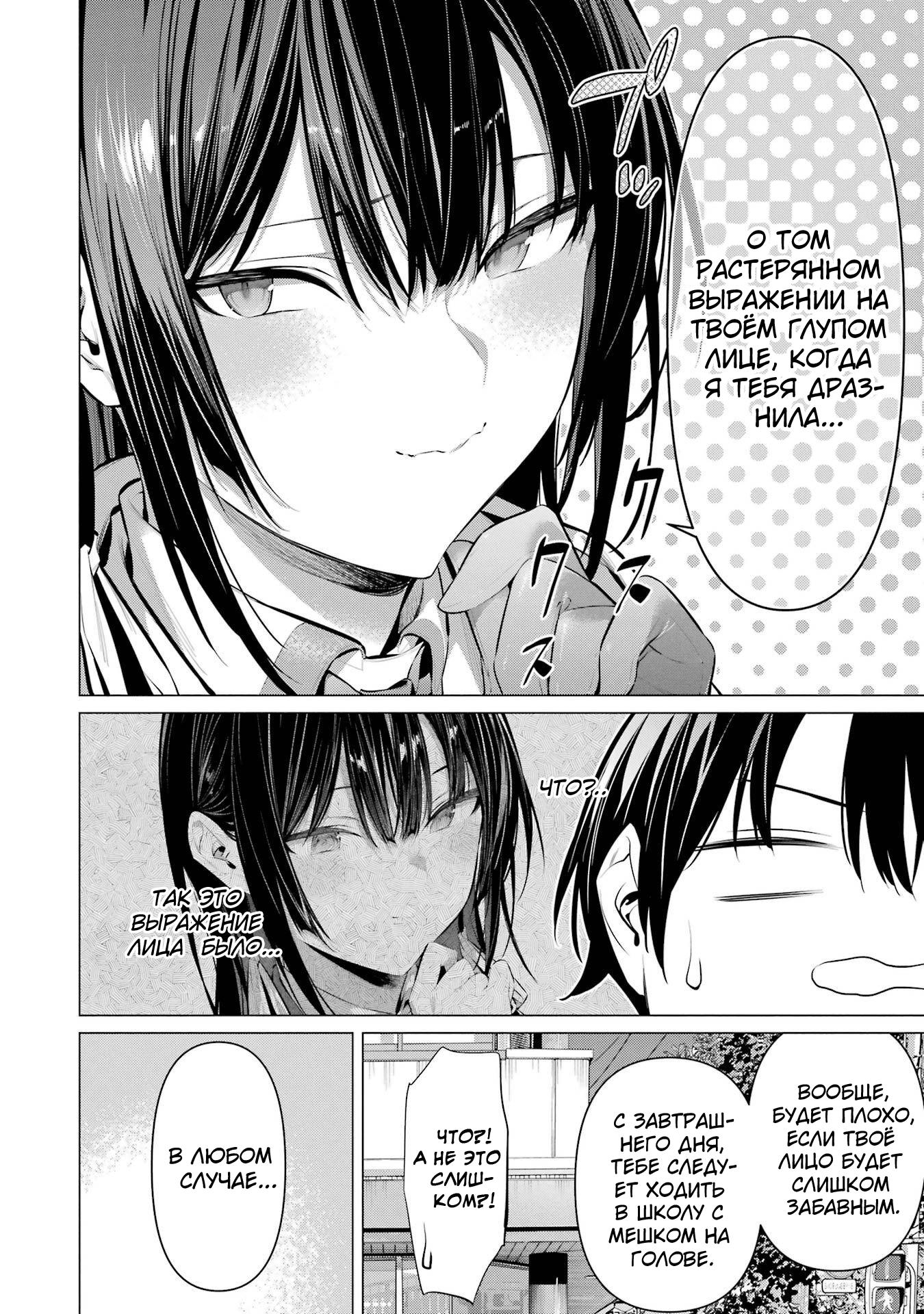 Манга Пожалуйста, оденьтесь, Такамине-сан! - Глава 41.2 Страница 13