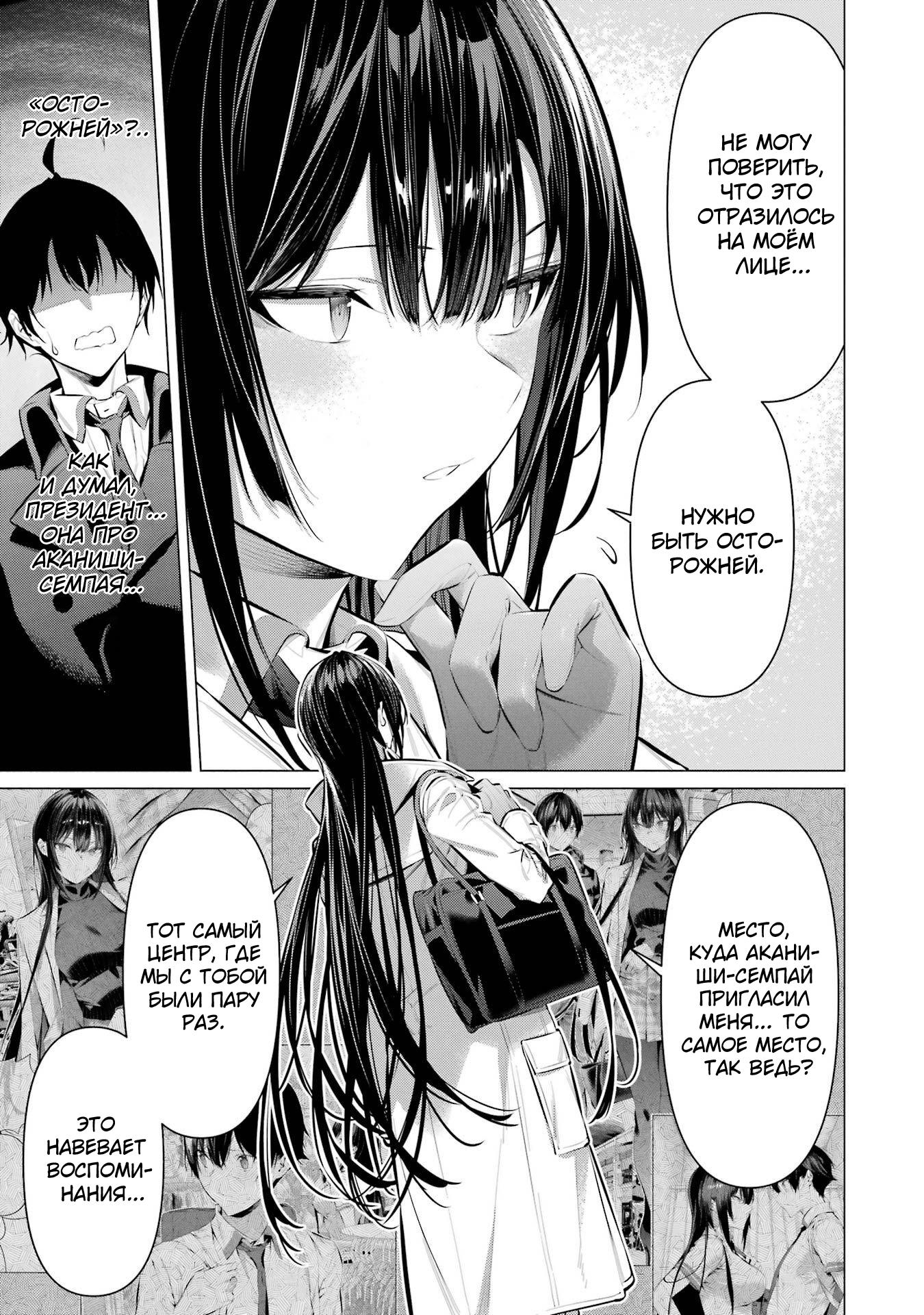 Манга Пожалуйста, оденьтесь, Такамине-сан! - Глава 41.2 Страница 12