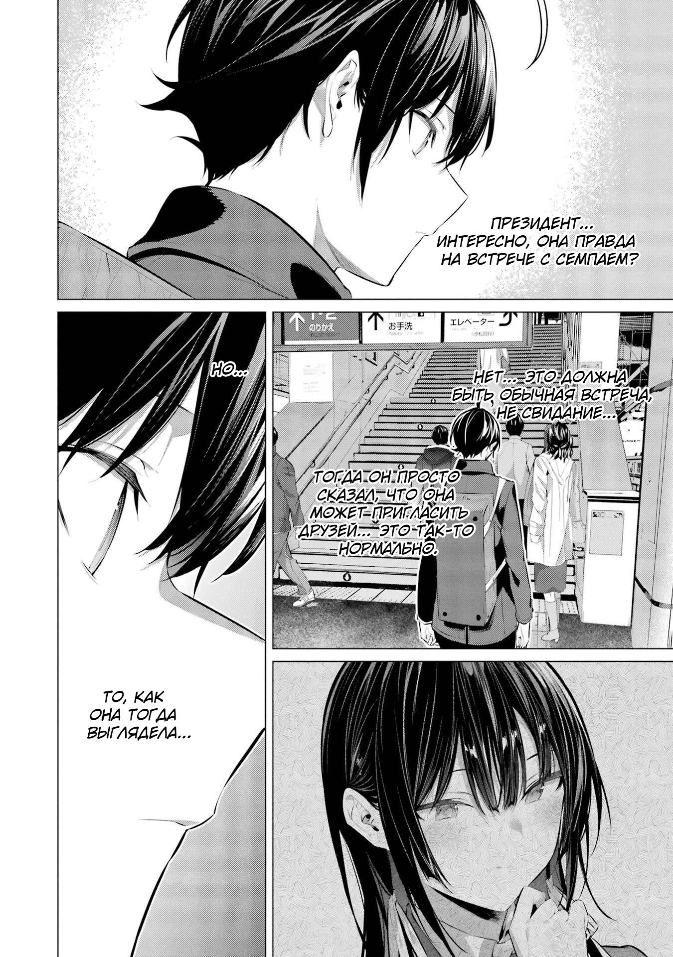 Манга Пожалуйста, оденьтесь, Такамине-сан! - Глава 41.2 Страница 2