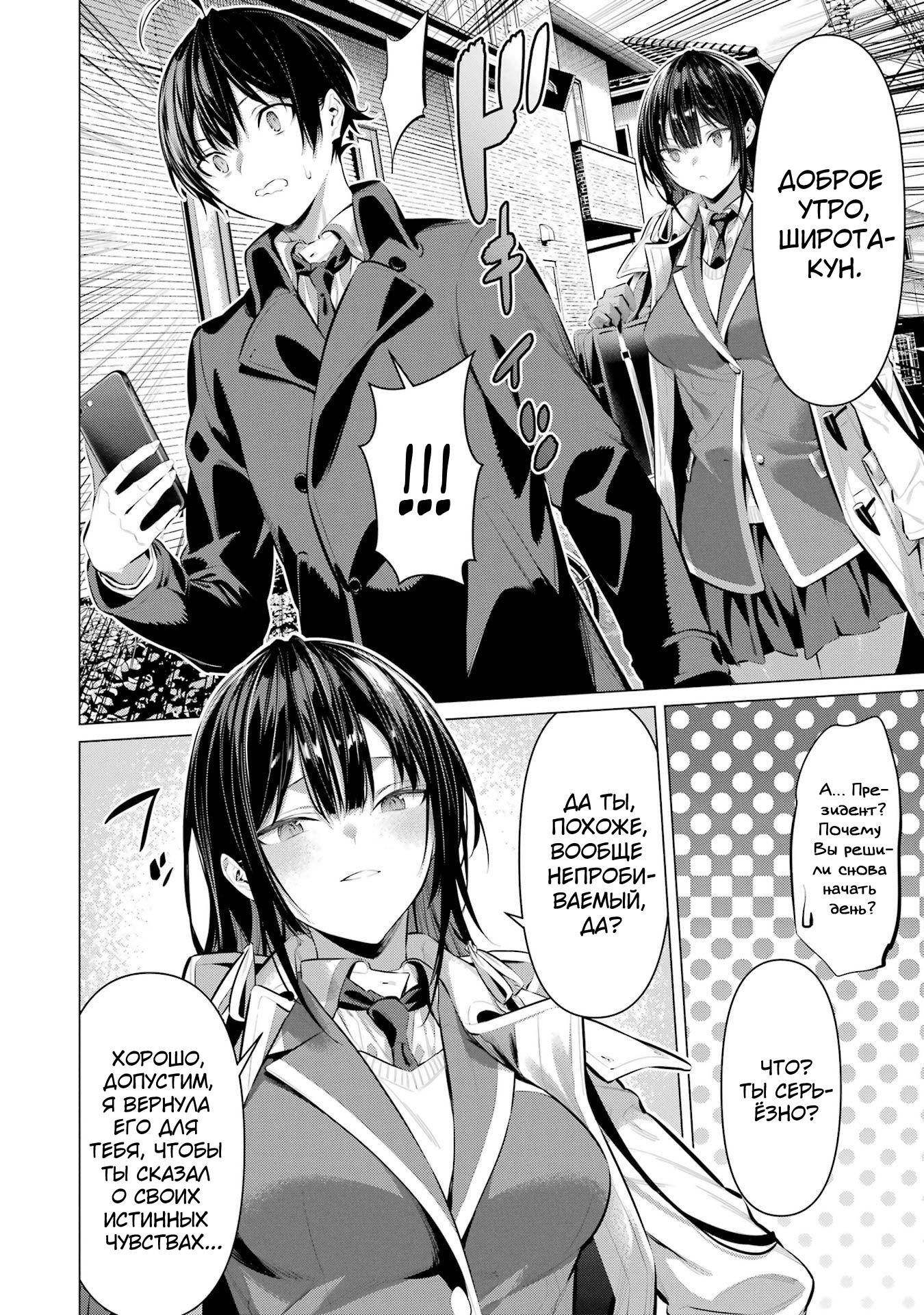 Манга Пожалуйста, оденьтесь, Такамине-сан! - Глава 41.2 Страница 7