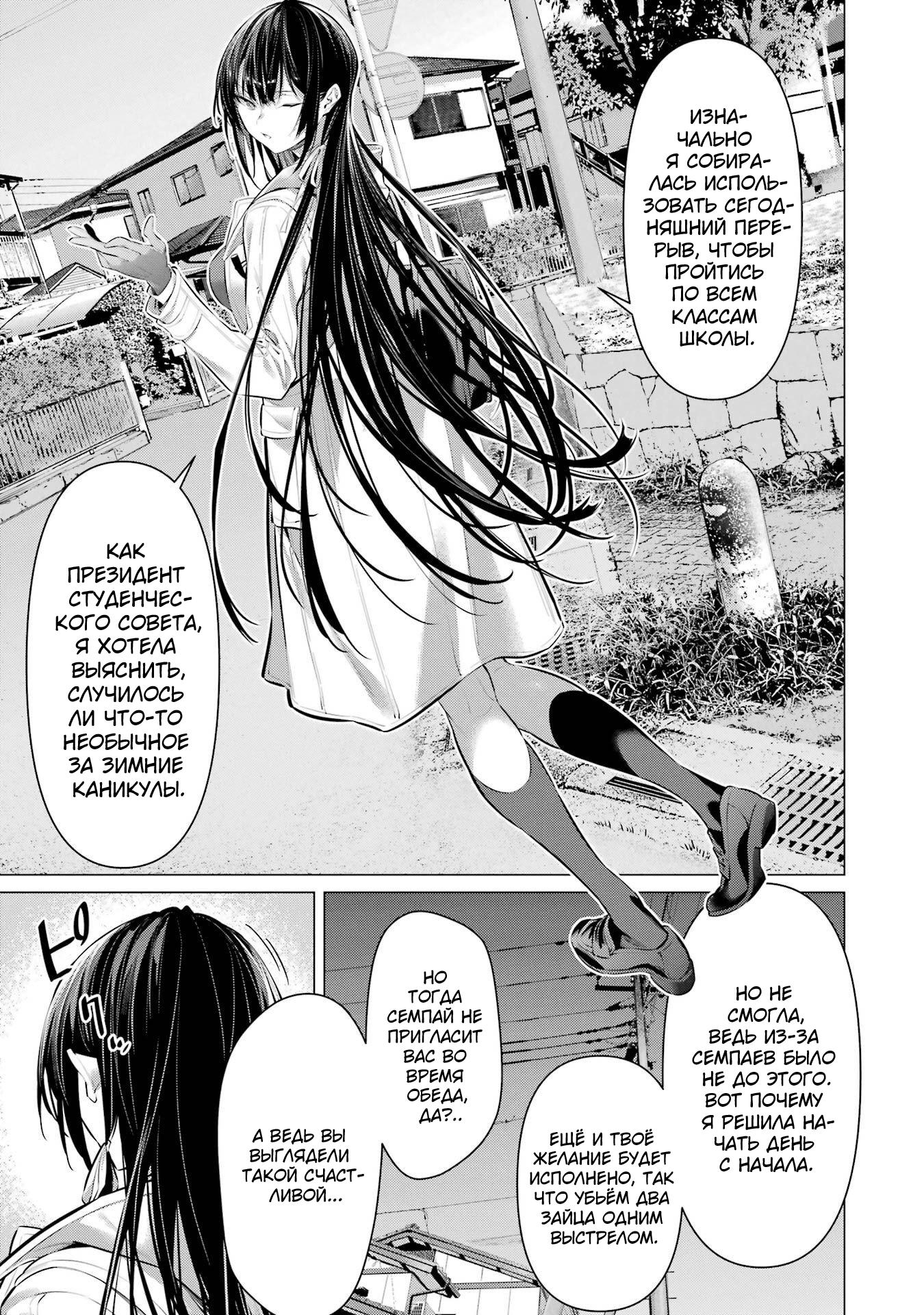 Манга Пожалуйста, оденьтесь, Такамине-сан! - Глава 41.2 Страница 10