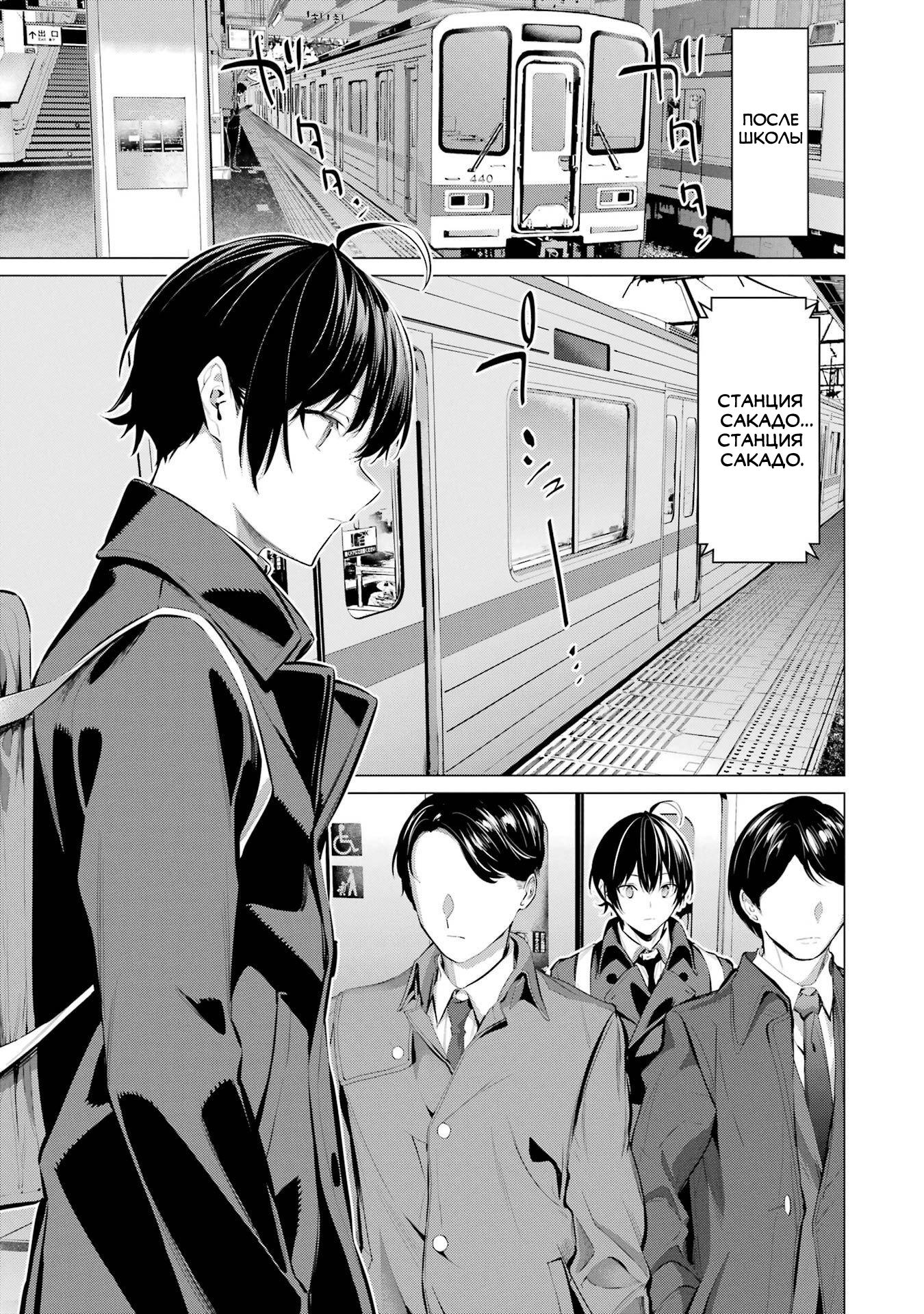 Манга Пожалуйста, оденьтесь, Такамине-сан! - Глава 41.2 Страница 1