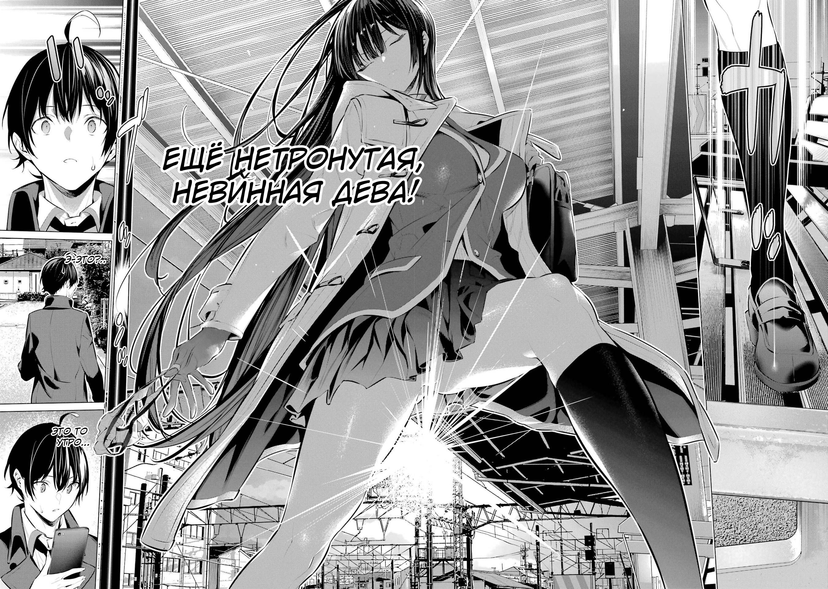 Манга Пожалуйста, оденьтесь, Такамине-сан! - Глава 41.2 Страница 6