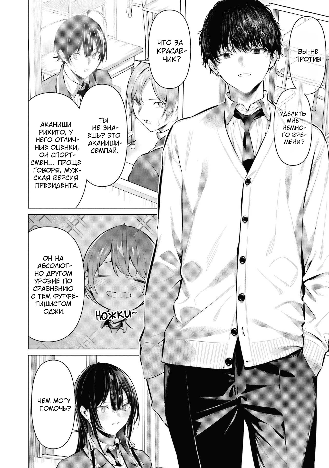 Манга Пожалуйста, оденьтесь, Такамине-сан! - Глава 41.1 Страница 9